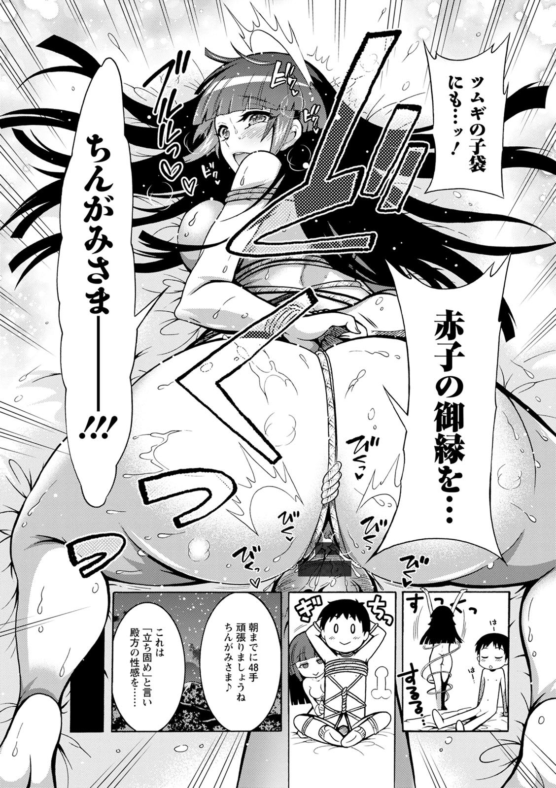 [ほんだありま] ちんがみさま [DL版]