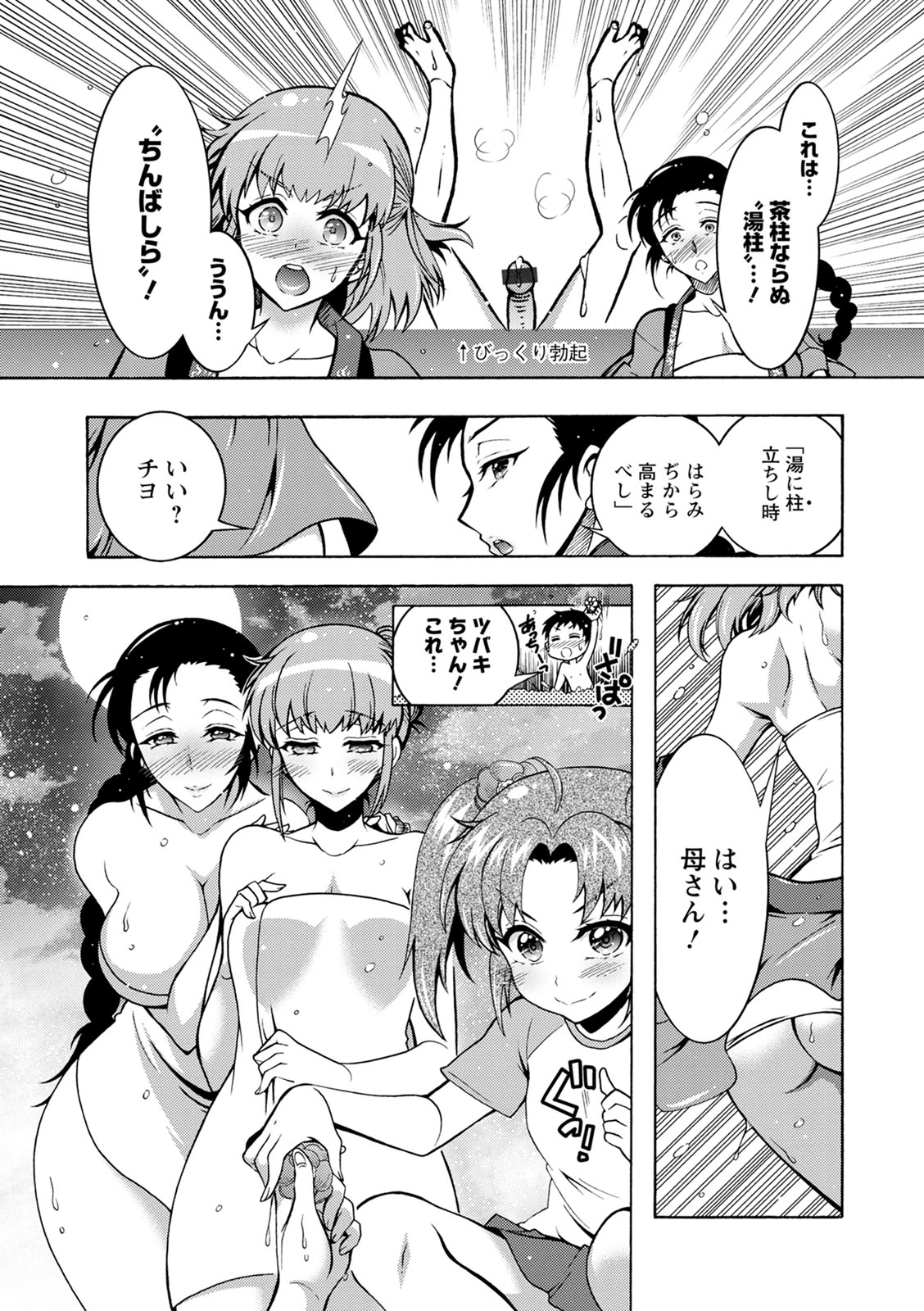 [ほんだありま] ちんがみさま [DL版]