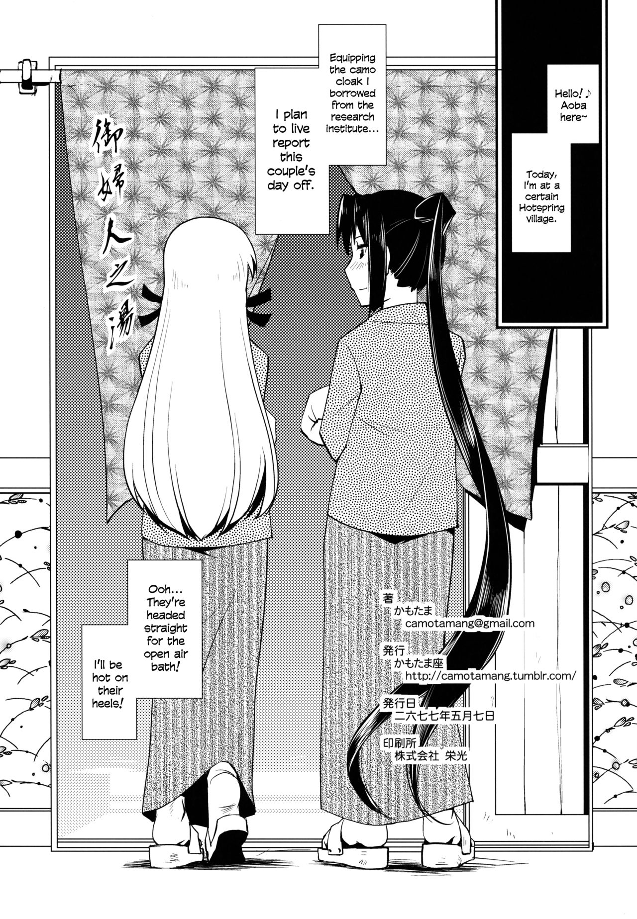 (砲雷撃戦!よーい!二十九戦目) [かもたま座 (かもたま)] 青葉のどっきりマル秘報告 (艦隊これくしょん -艦これ-) [英訳]