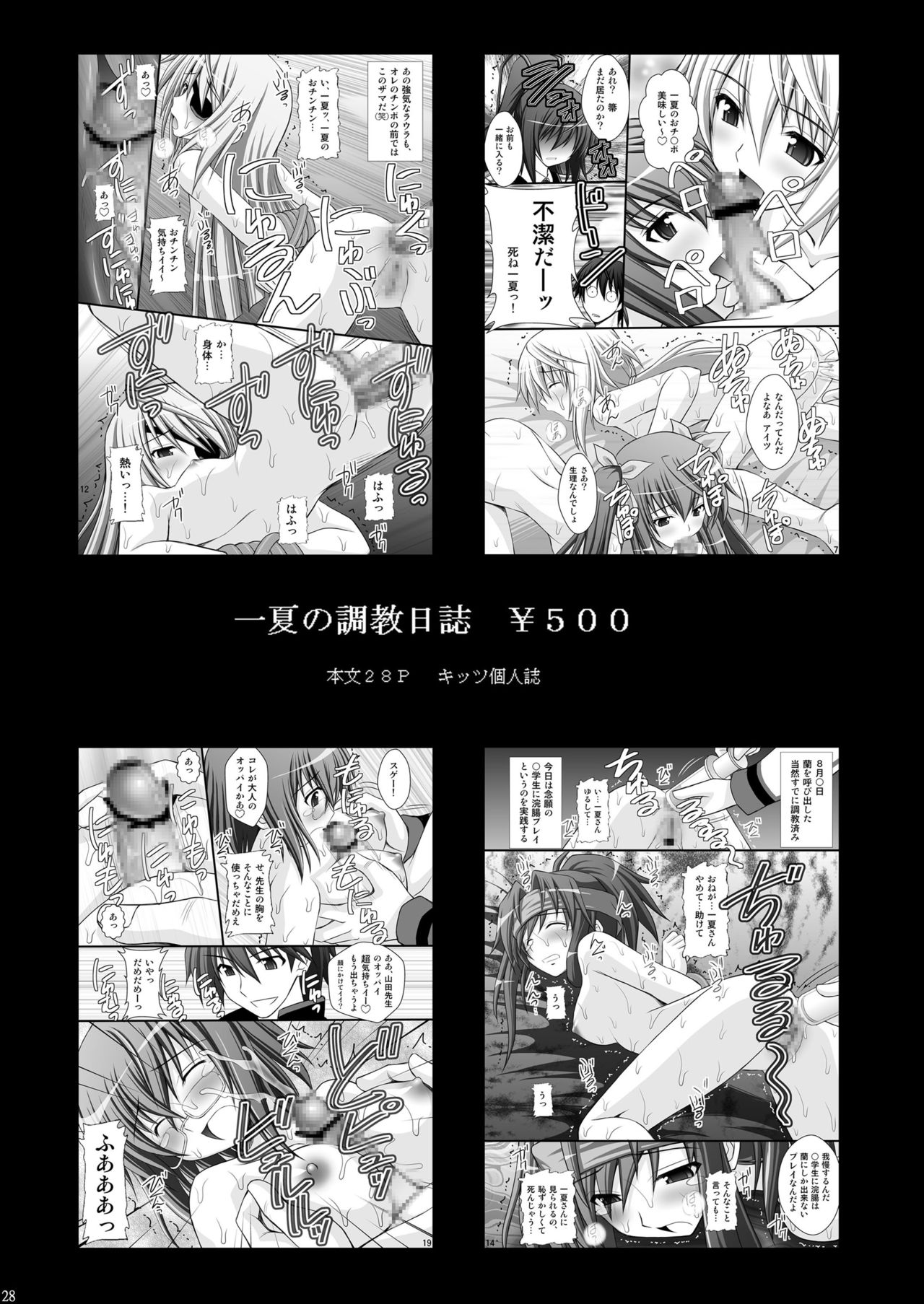 [浅野屋 (キッツ)] 乙女くノ一悶絶拷問地獄絵巻 淫乱モード其の弐「斑鳩・柳生・雲雀編」 (閃乱カグラ) [英訳] [DL版]