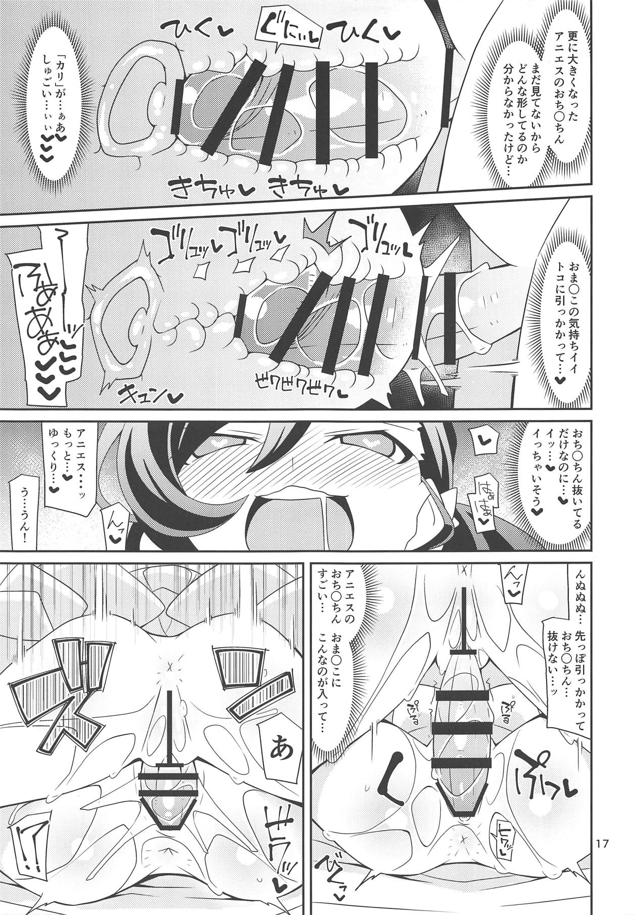 (COMIC1☆15) [よんかごわーくす (シカプ)] つながりたガール (ゲゲゲの鬼太郎)