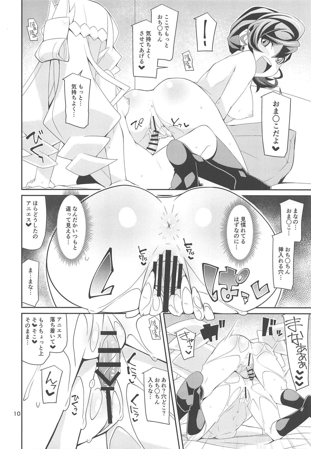 (COMIC1☆15) [よんかごわーくす (シカプ)] つながりたガール (ゲゲゲの鬼太郎)