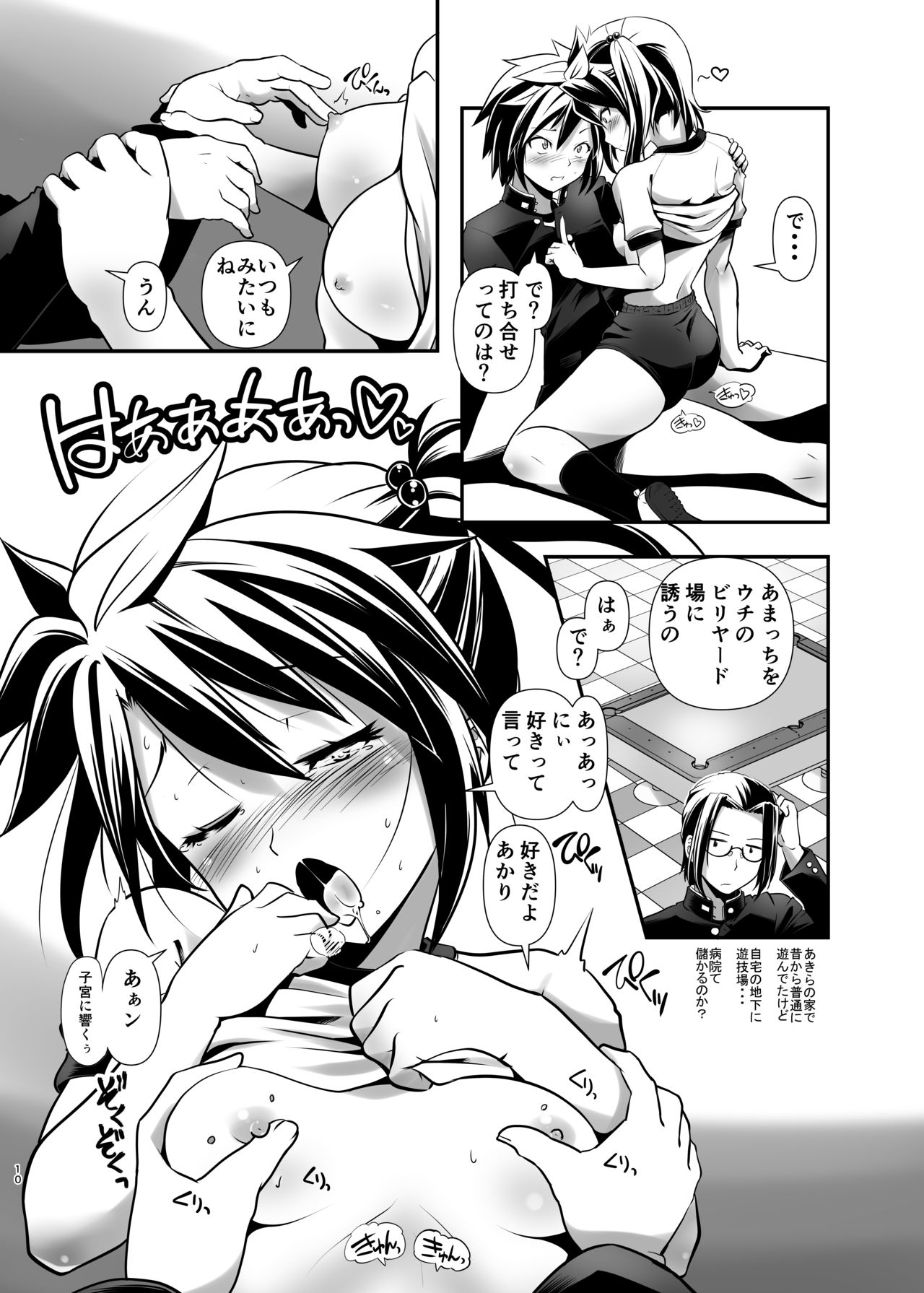 [gallery walhalla (庚)] ああ変態双子 2 [DL版]