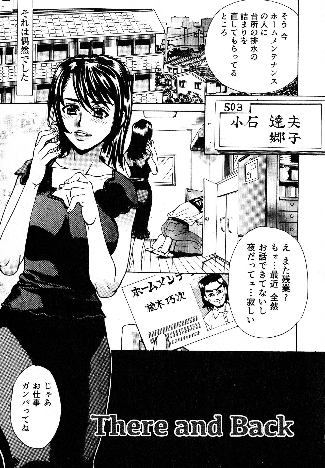 [牧部かたる] 淫乳嬲り