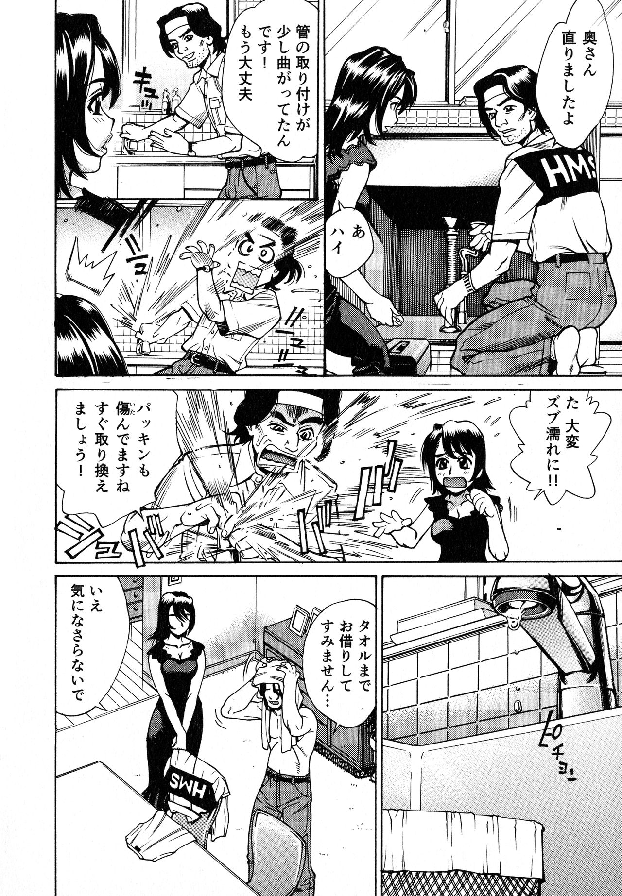 [牧部かたる] 淫乳嬲り