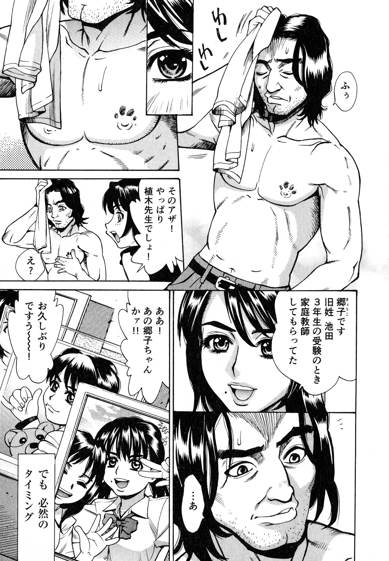 [牧部かたる] 淫乳嬲り