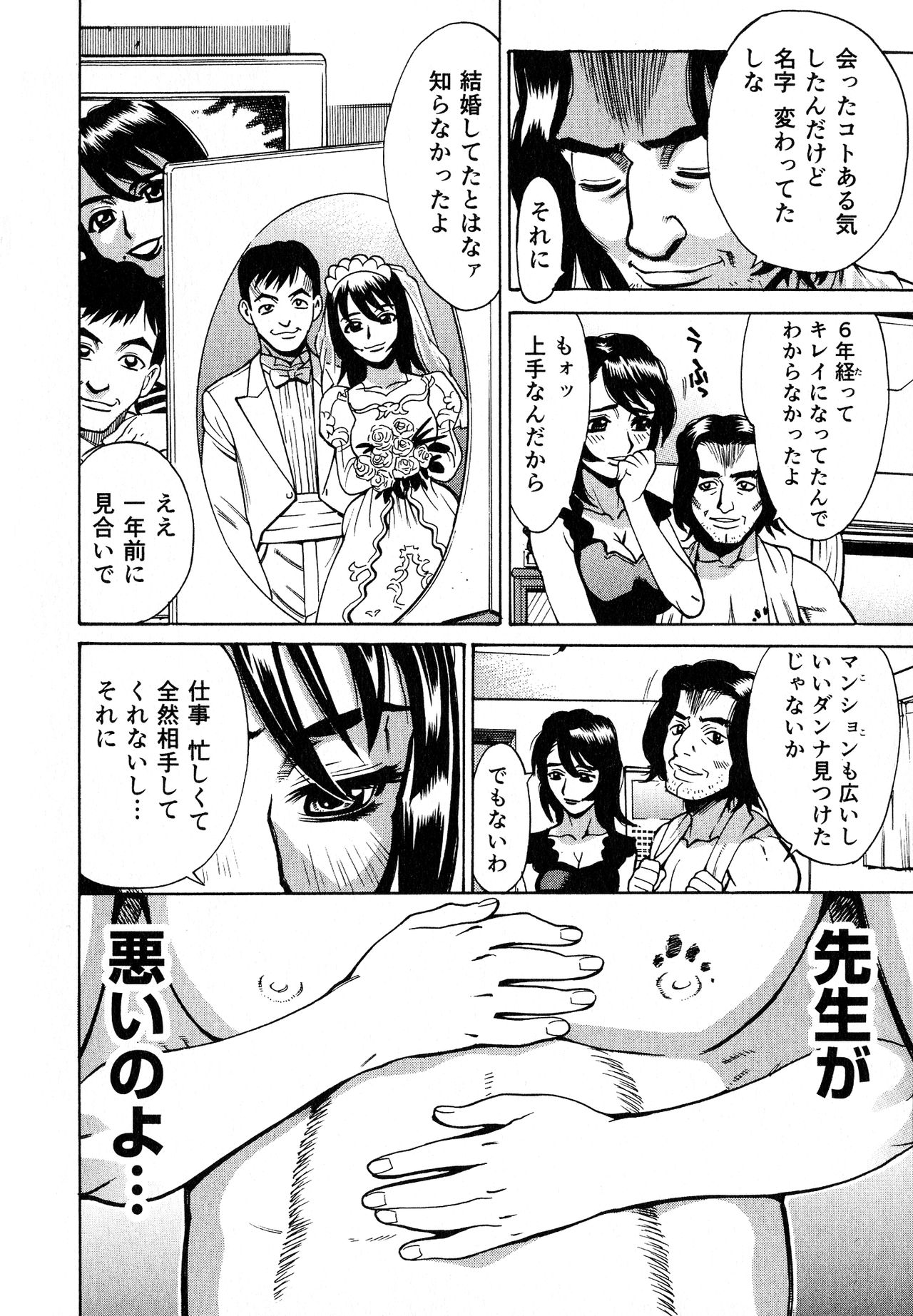 [牧部かたる] 淫乳嬲り