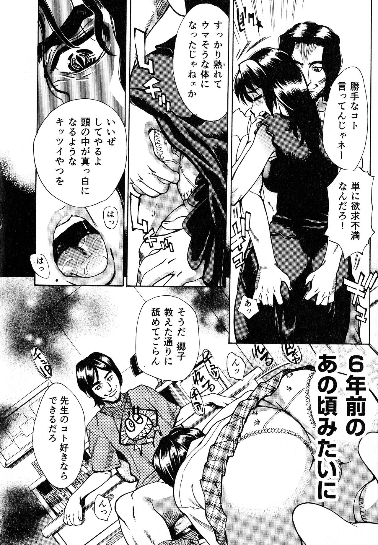 [牧部かたる] 淫乳嬲り