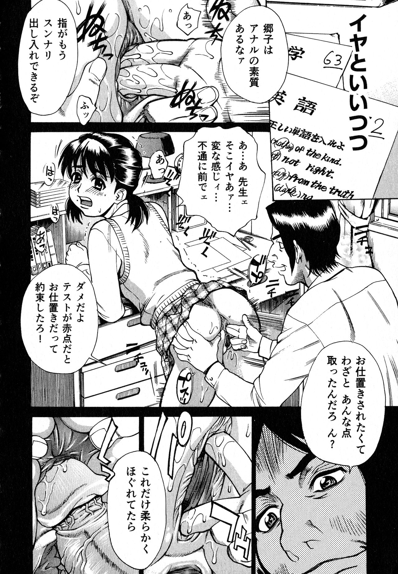 [牧部かたる] 淫乳嬲り