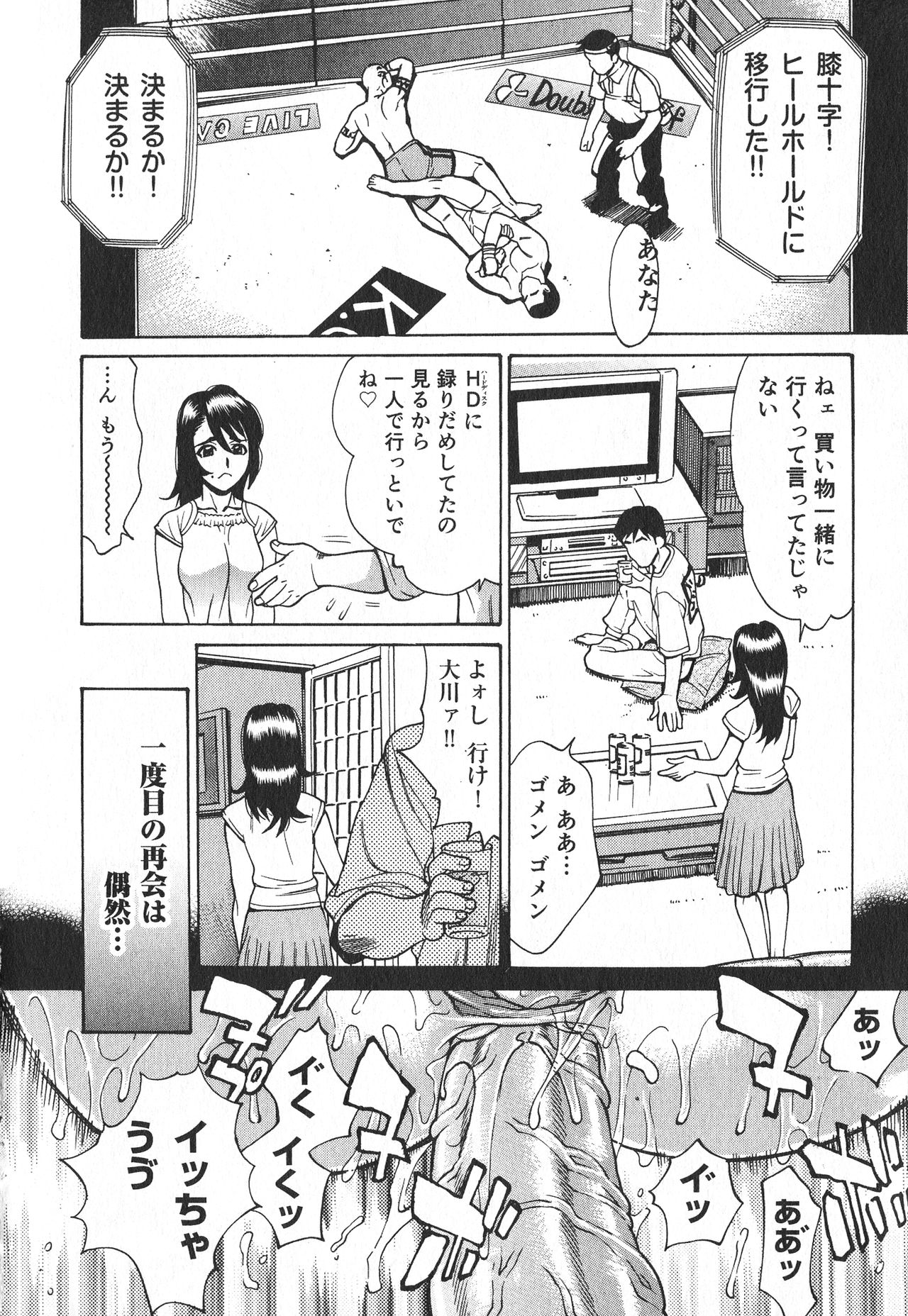[牧部かたる] 淫乳嬲り