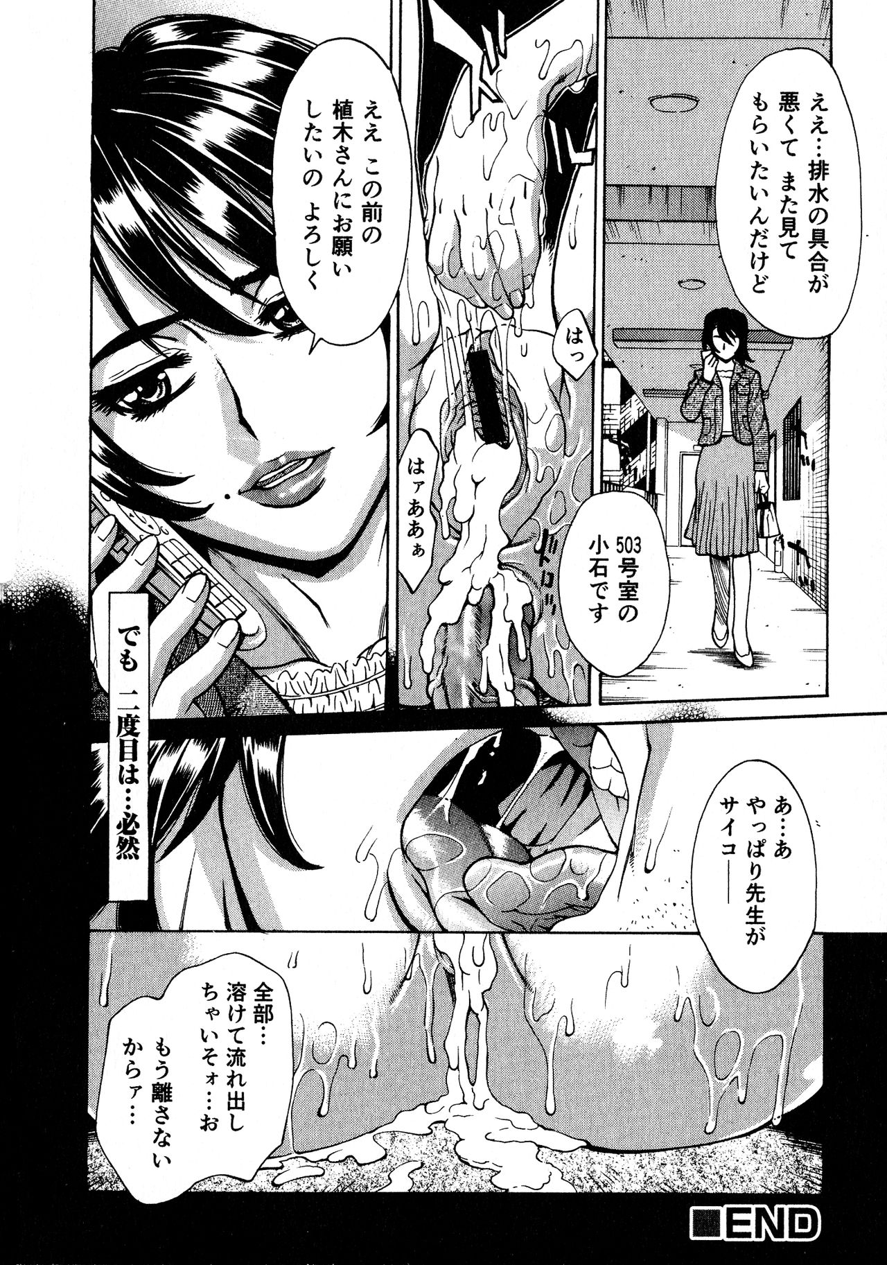 [牧部かたる] 淫乳嬲り