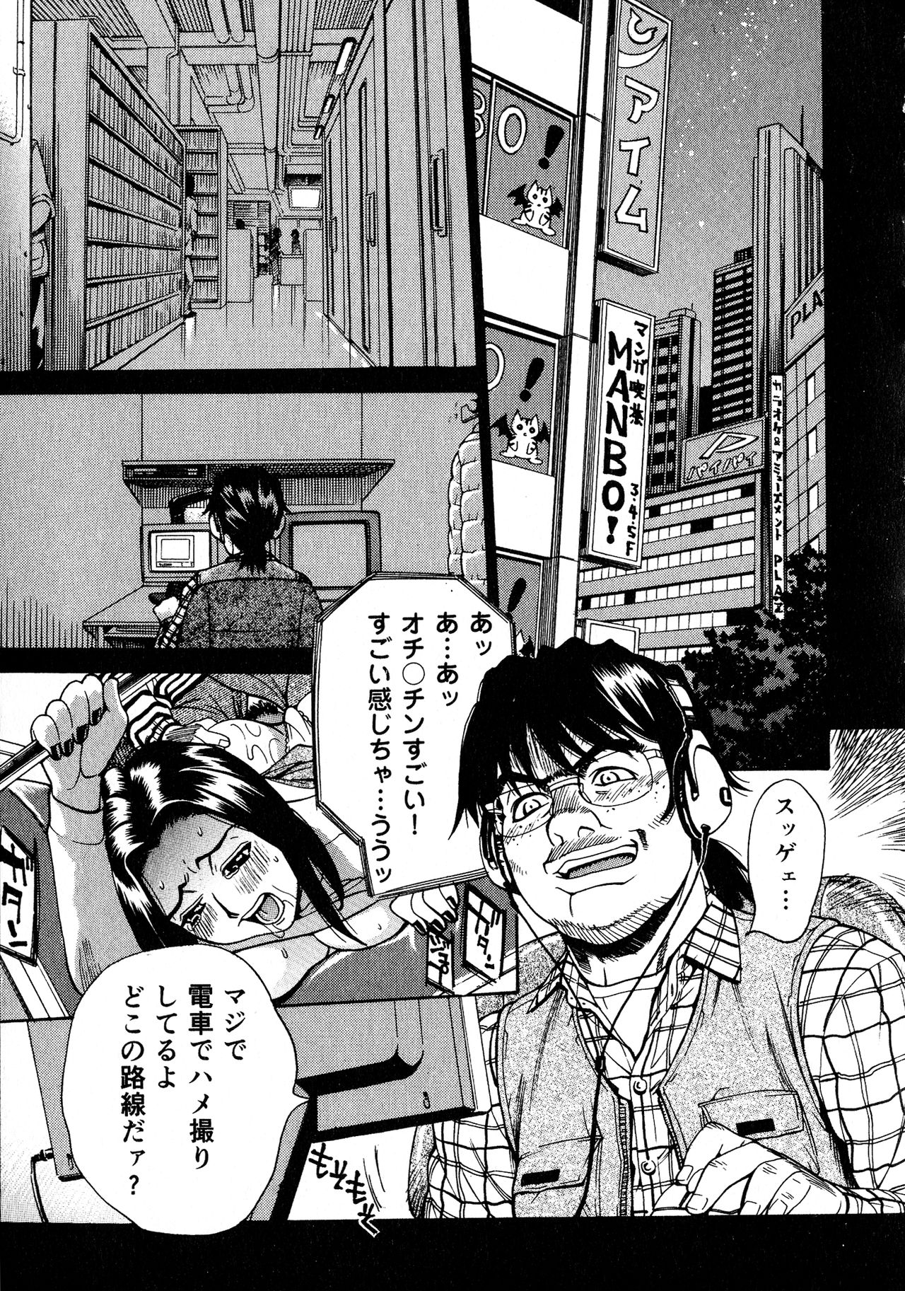 [牧部かたる] 淫乳嬲り