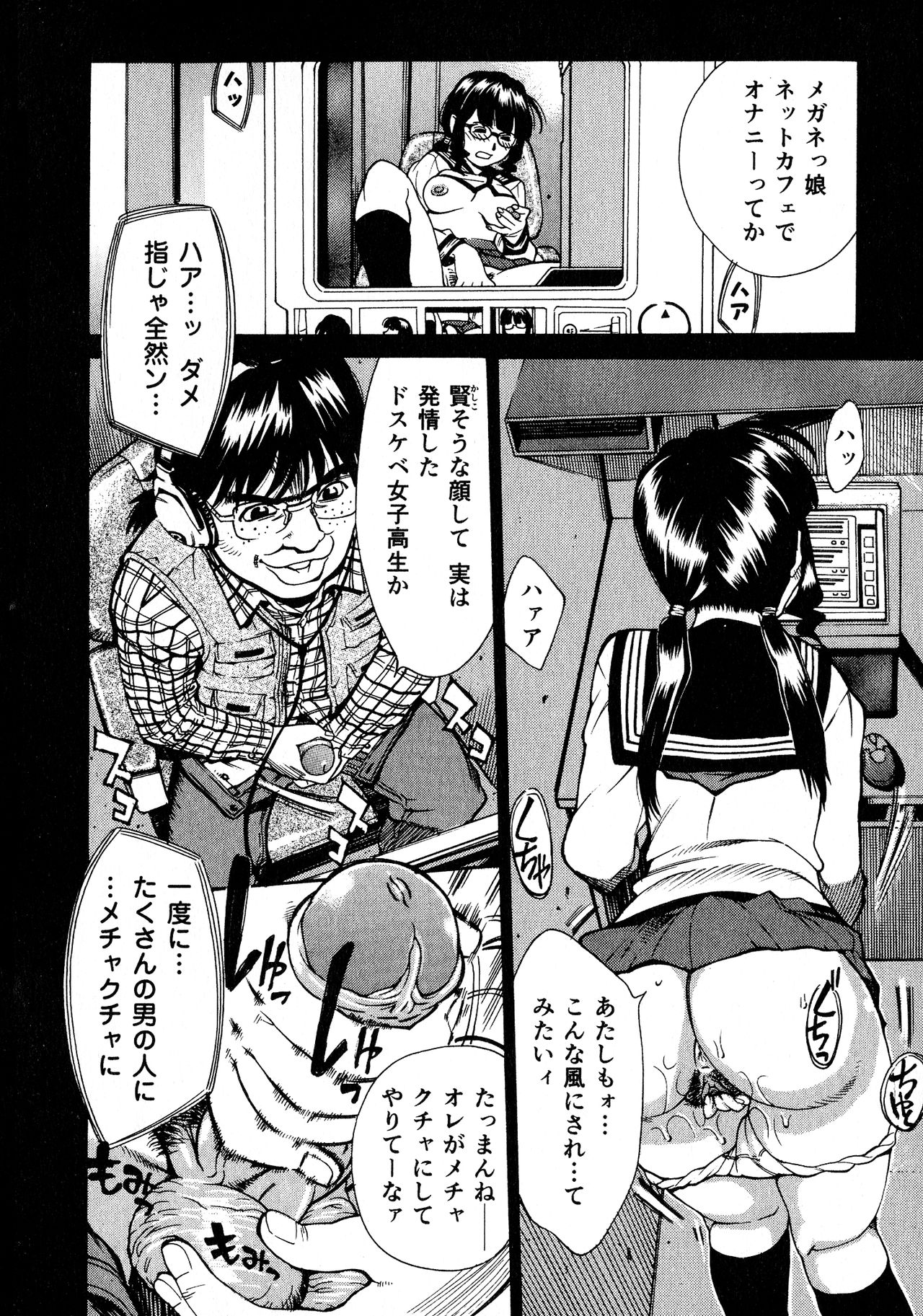 [牧部かたる] 淫乳嬲り