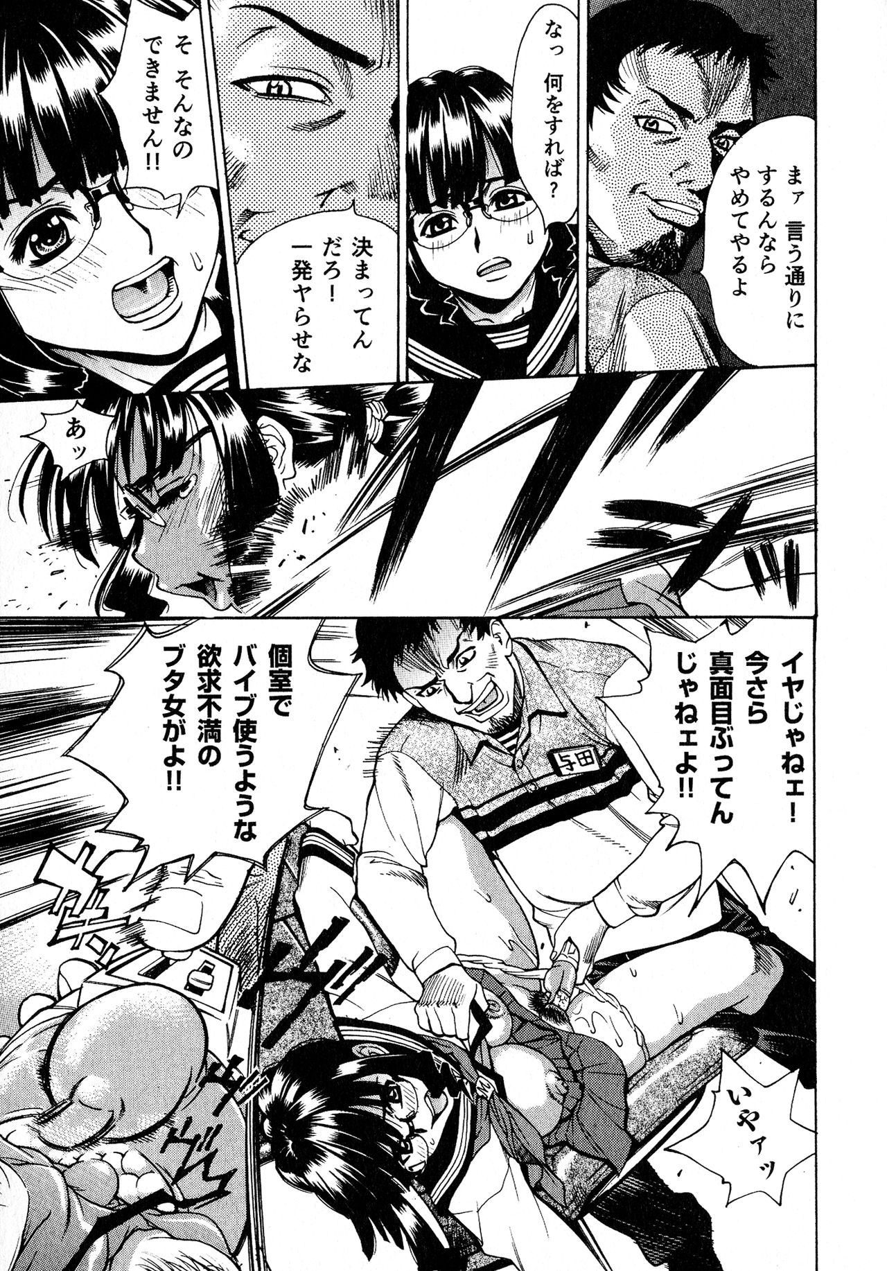 [牧部かたる] 淫乳嬲り