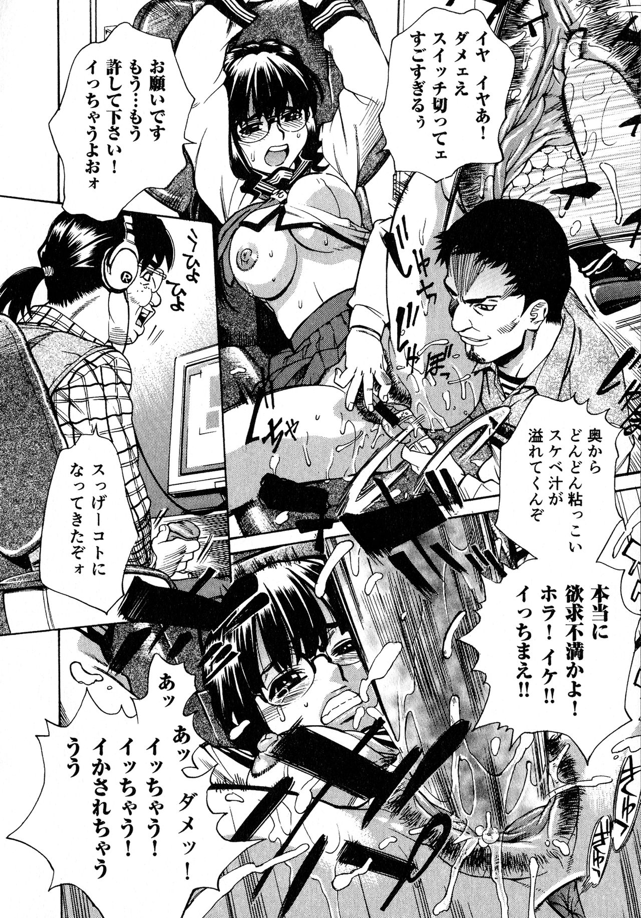 [牧部かたる] 淫乳嬲り