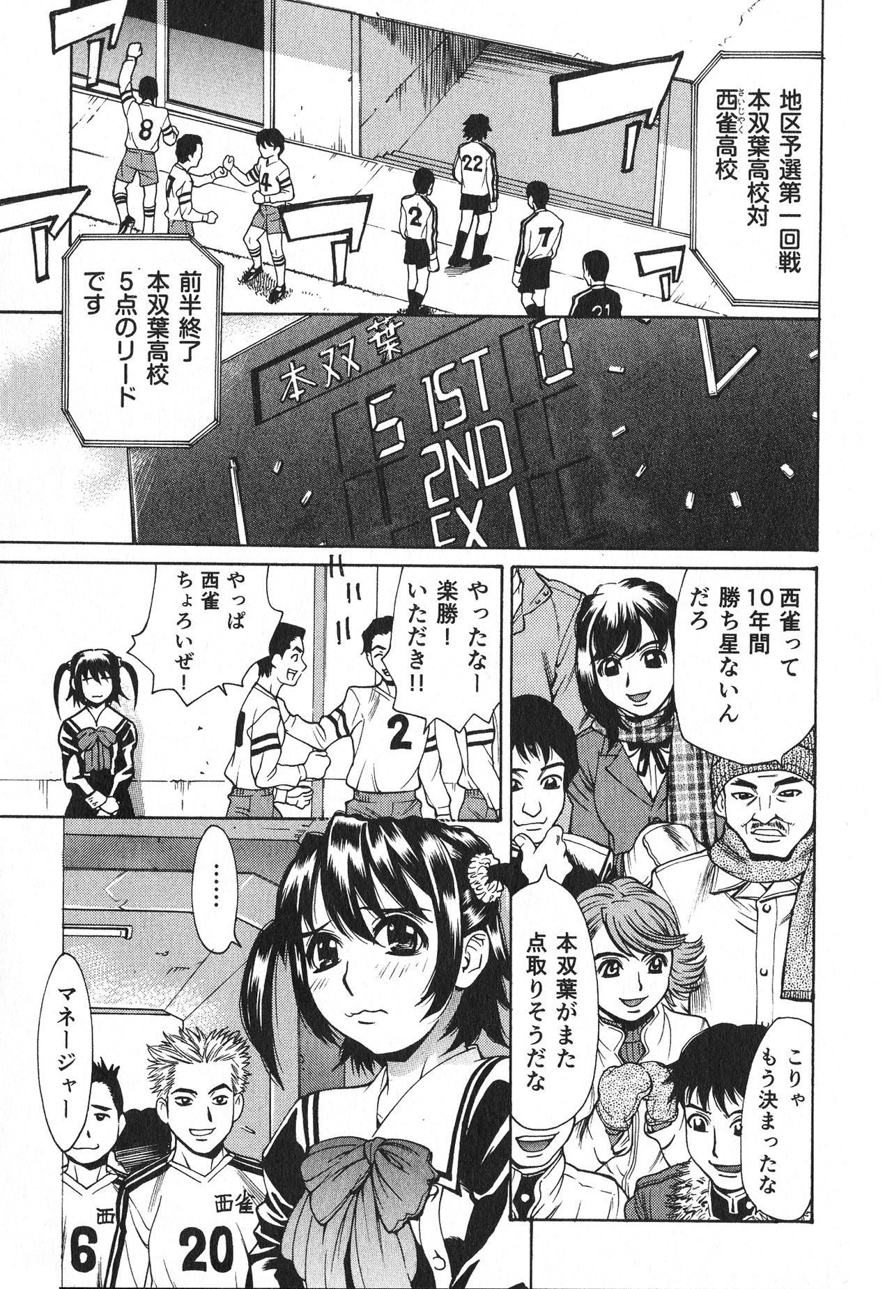 [牧部かたる] 淫乳嬲り
