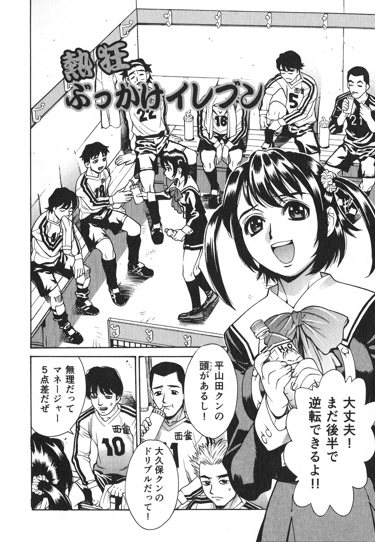 [牧部かたる] 淫乳嬲り