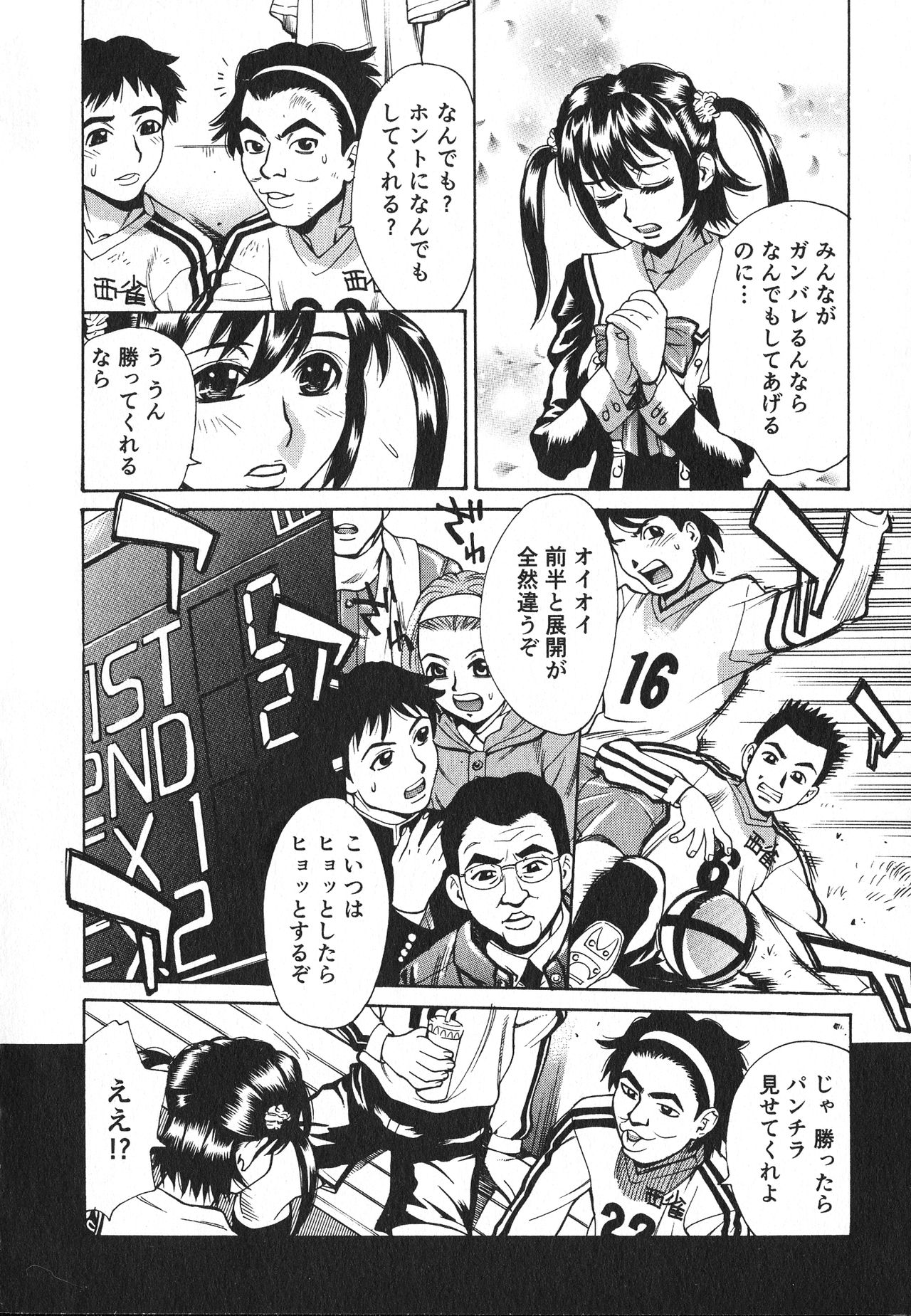 [牧部かたる] 淫乳嬲り