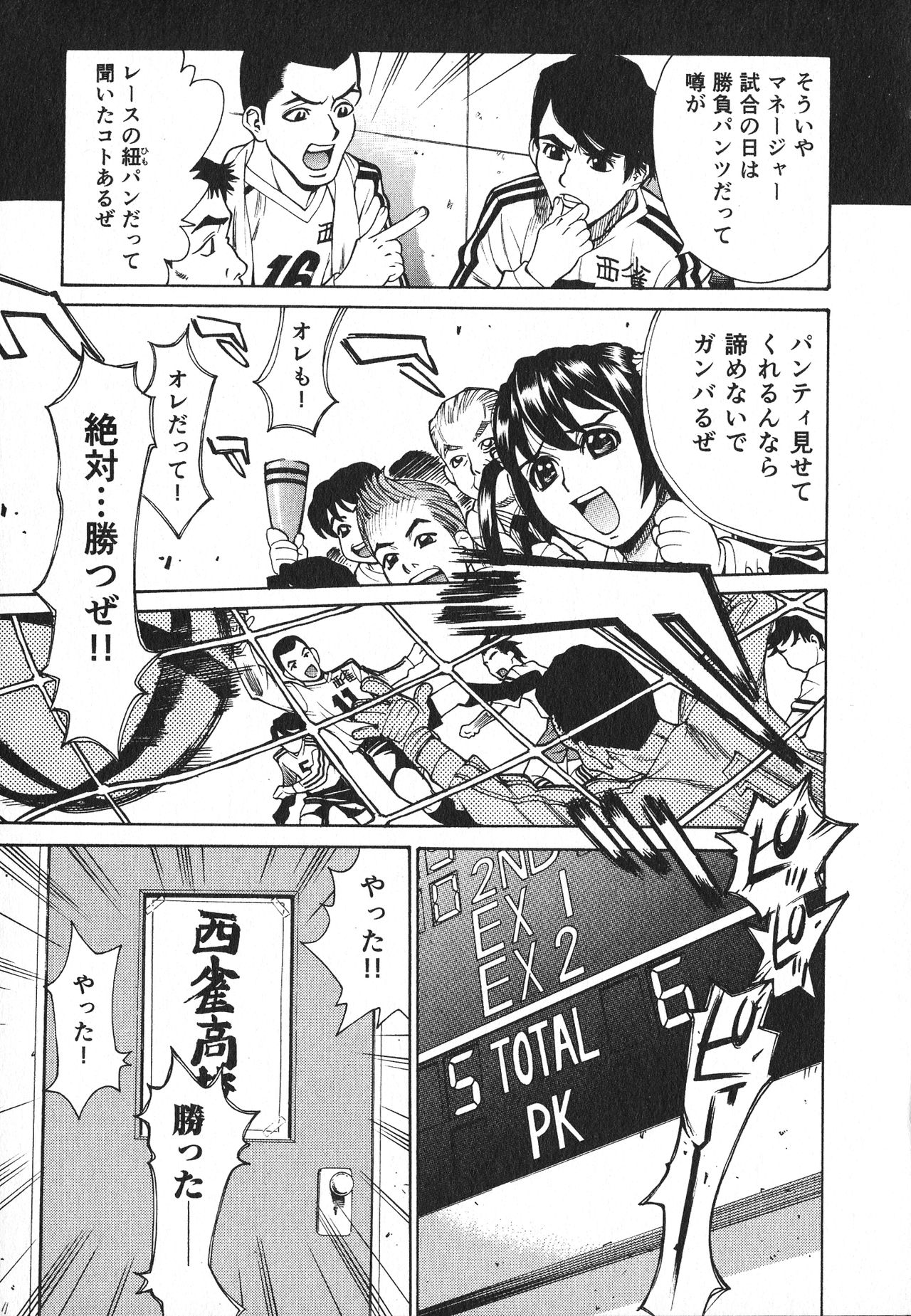 [牧部かたる] 淫乳嬲り