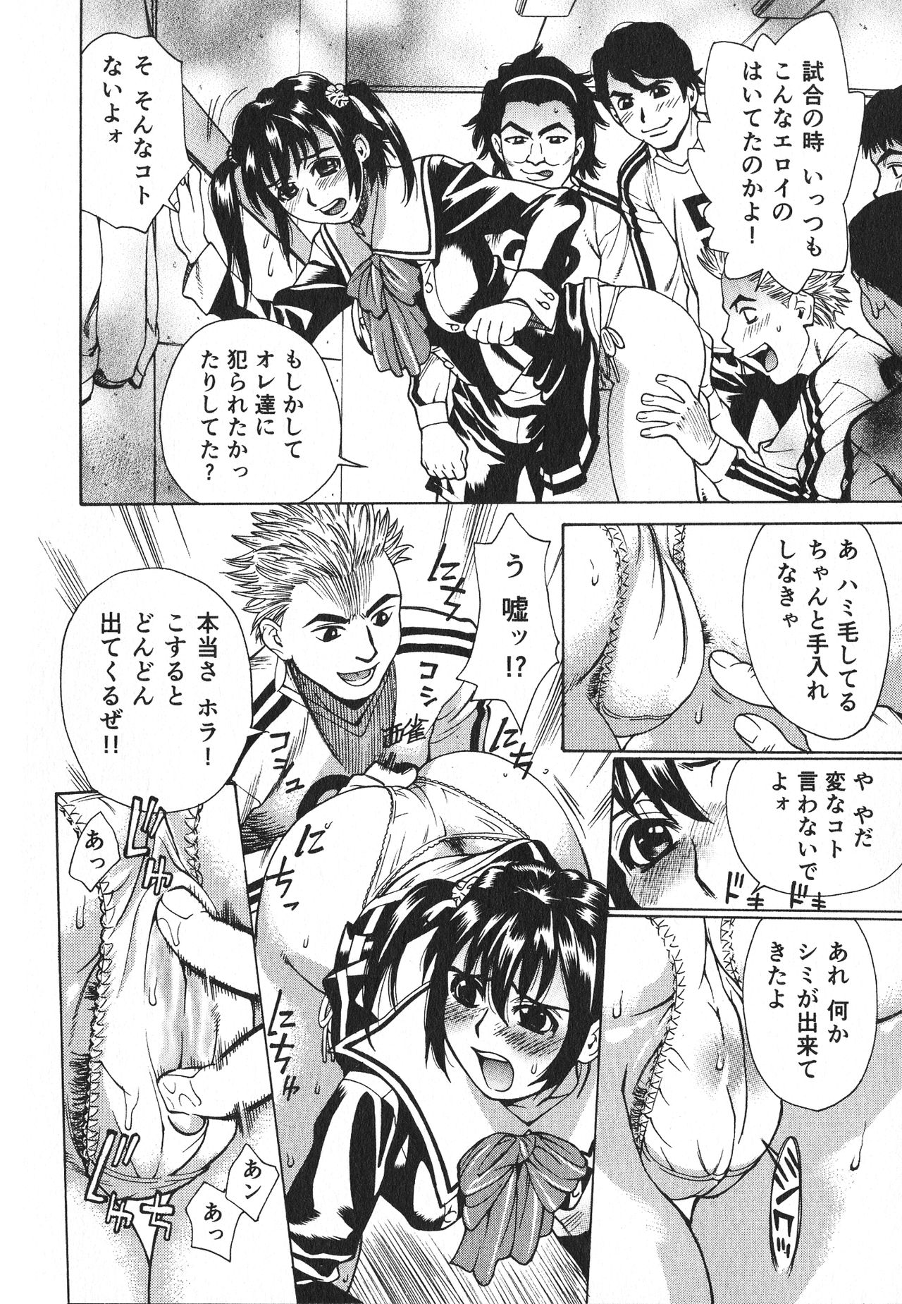 [牧部かたる] 淫乳嬲り