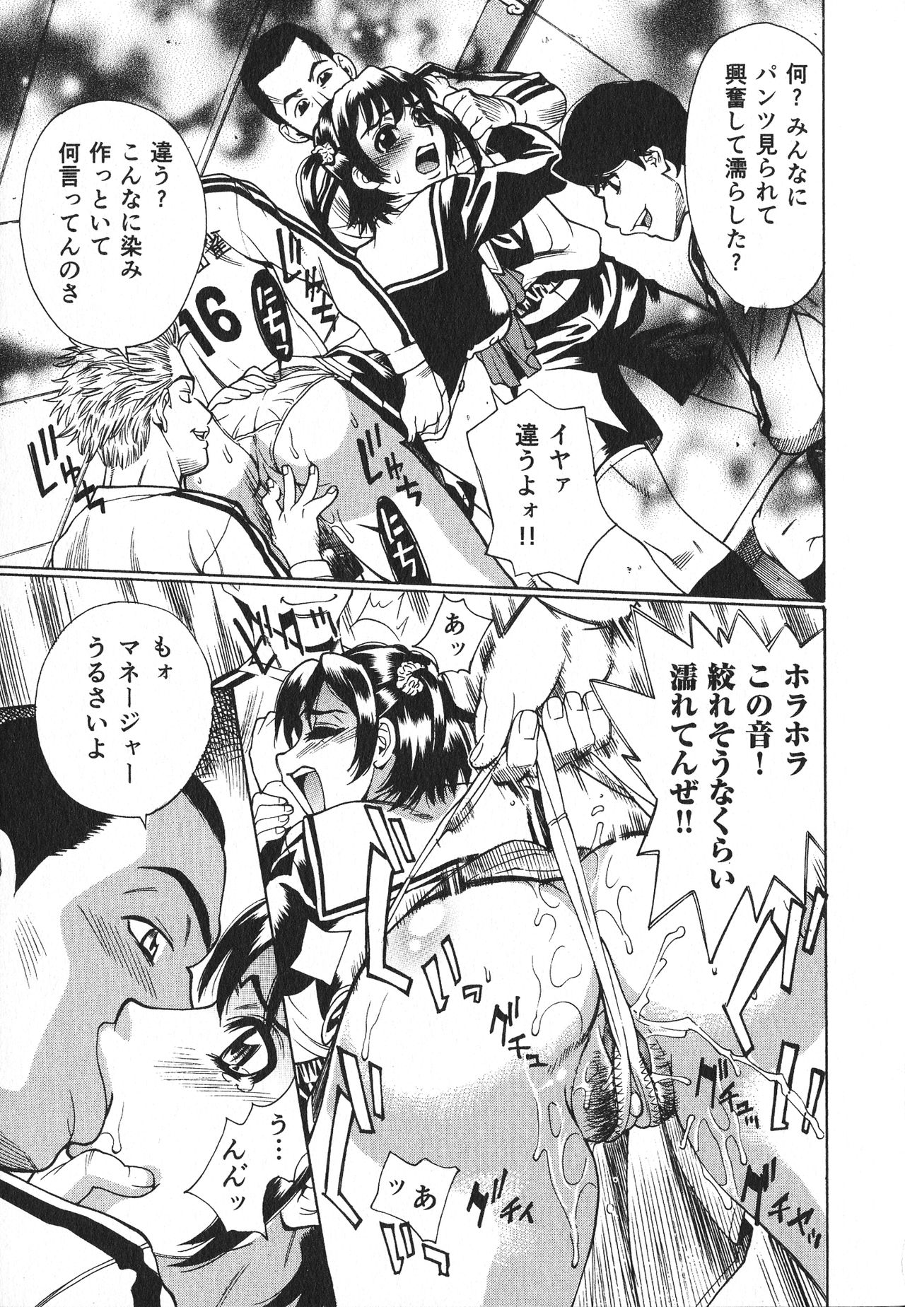 [牧部かたる] 淫乳嬲り