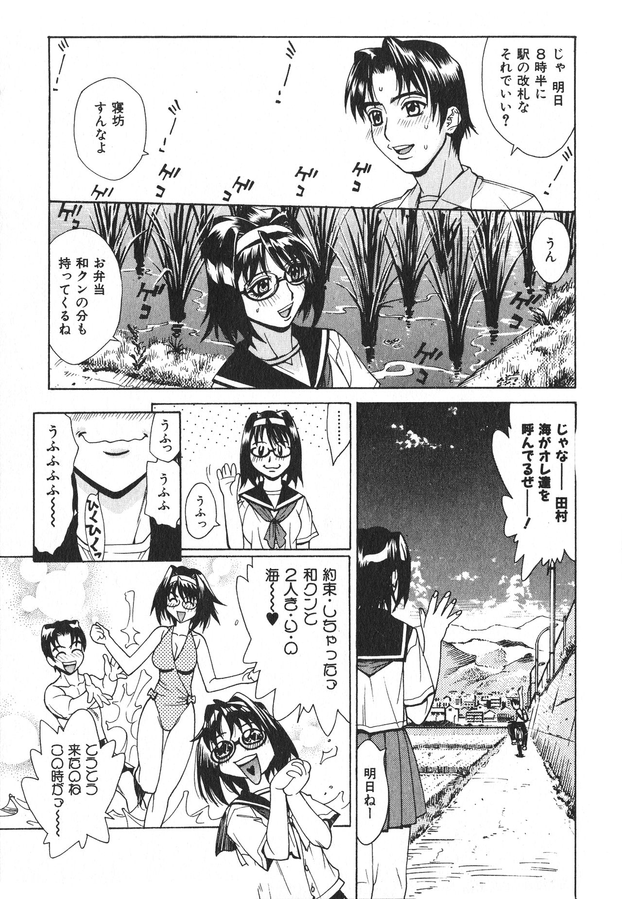 [牧部かたる] 淫乳嬲り