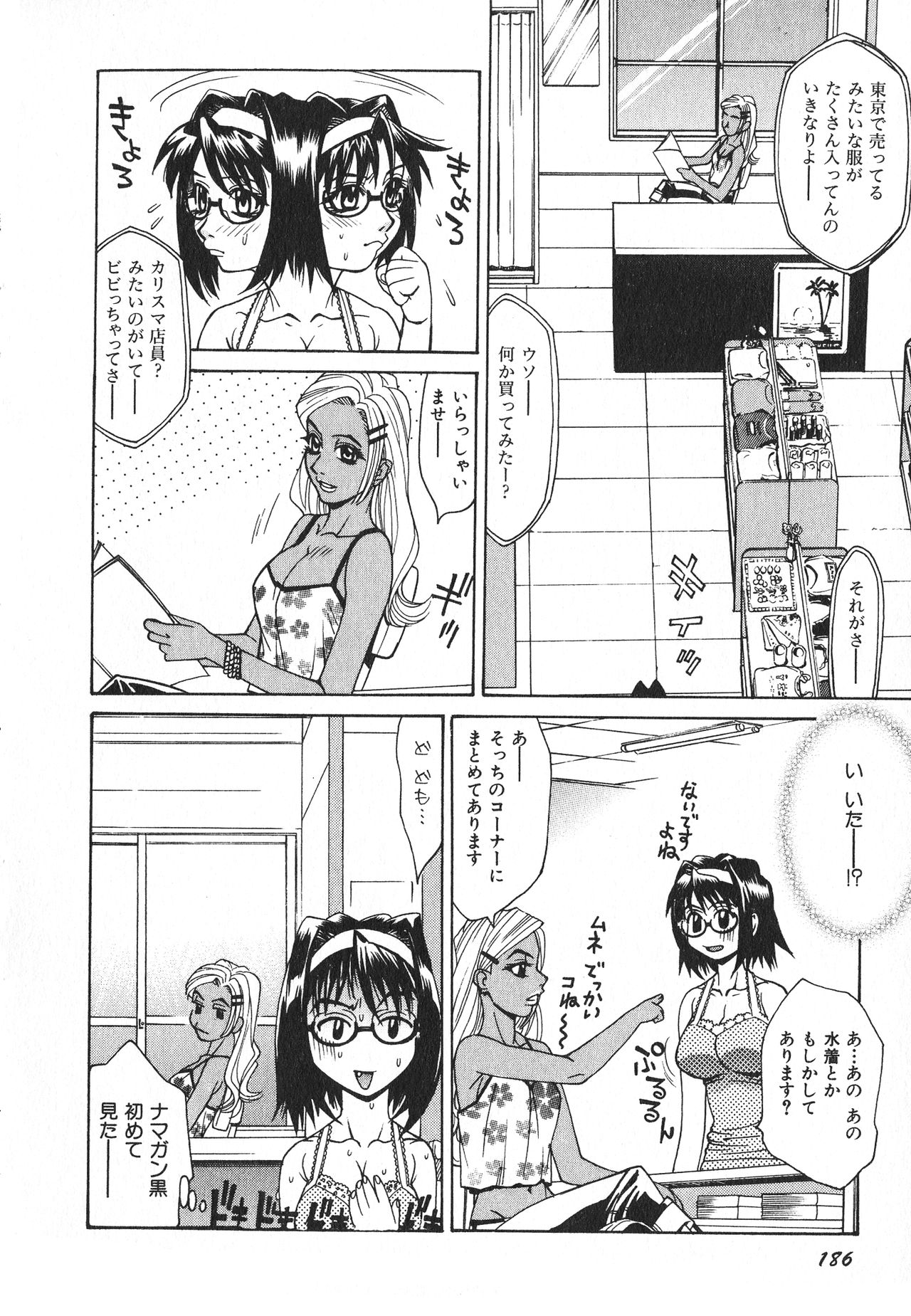 [牧部かたる] 淫乳嬲り