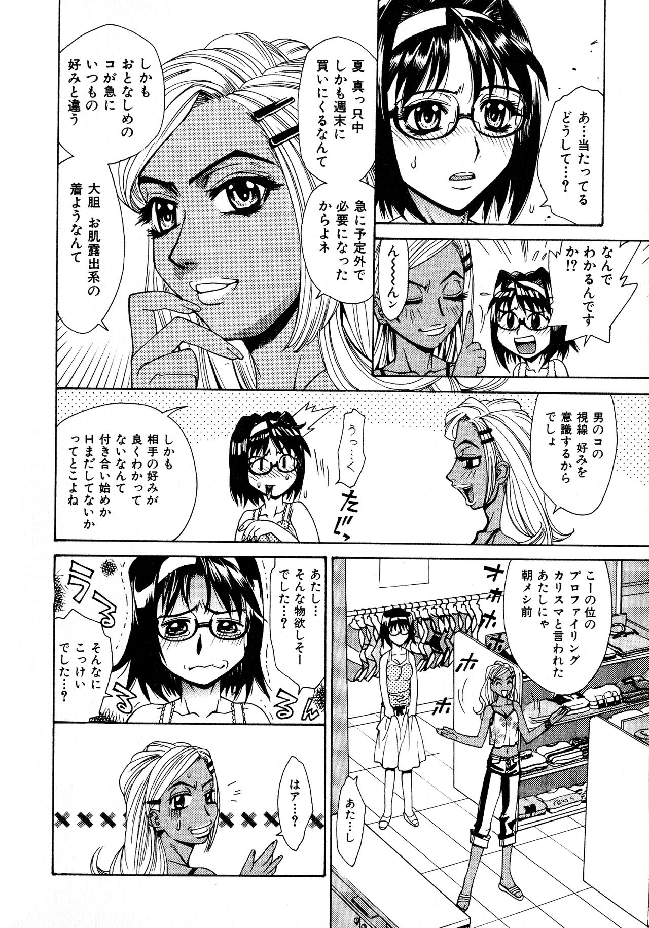 [牧部かたる] 淫乳嬲り