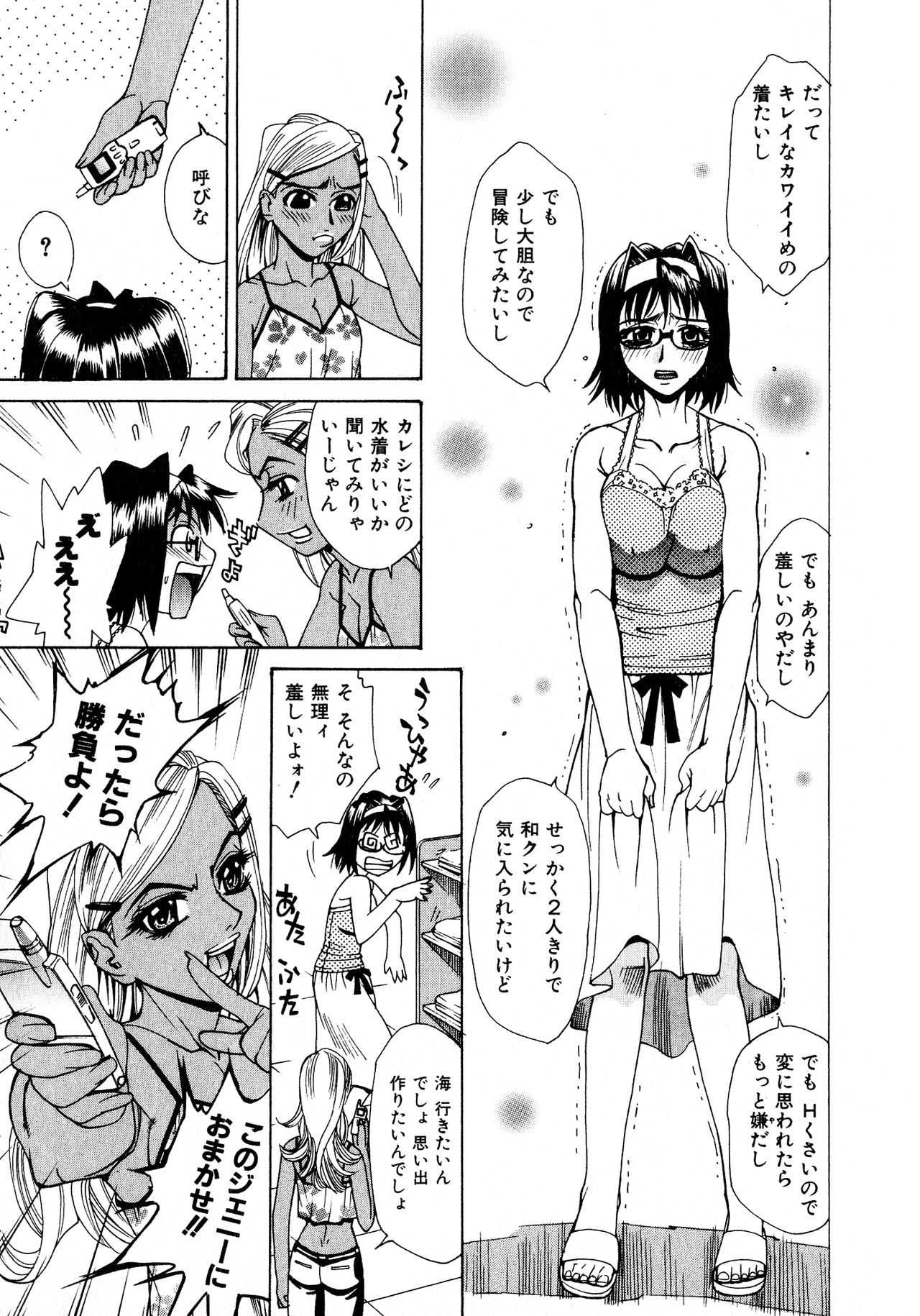 [牧部かたる] 淫乳嬲り