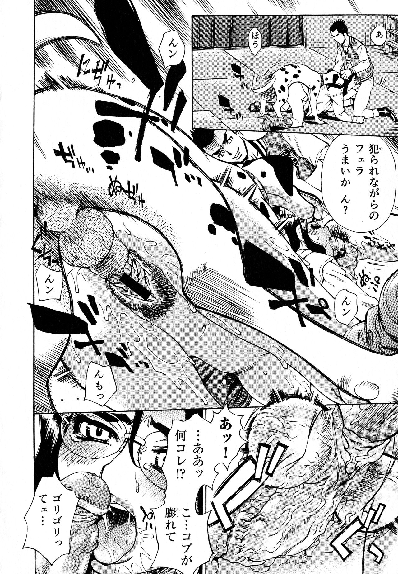 [牧部かたる] 淫乳嬲り