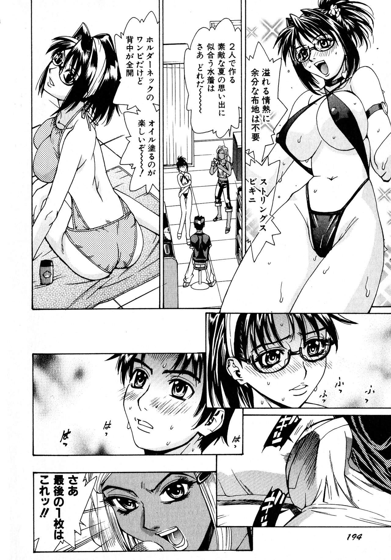 [牧部かたる] 淫乳嬲り