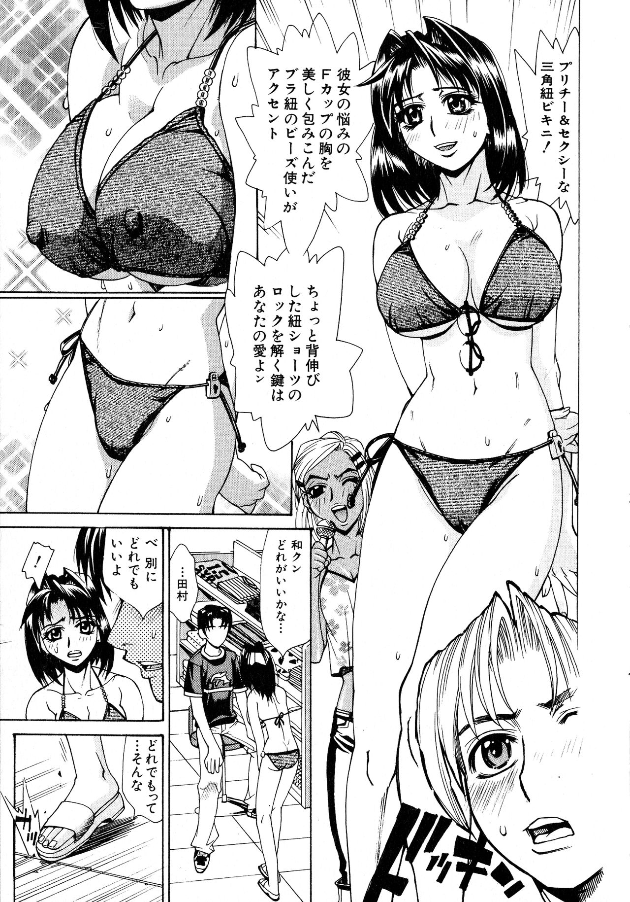 [牧部かたる] 淫乳嬲り