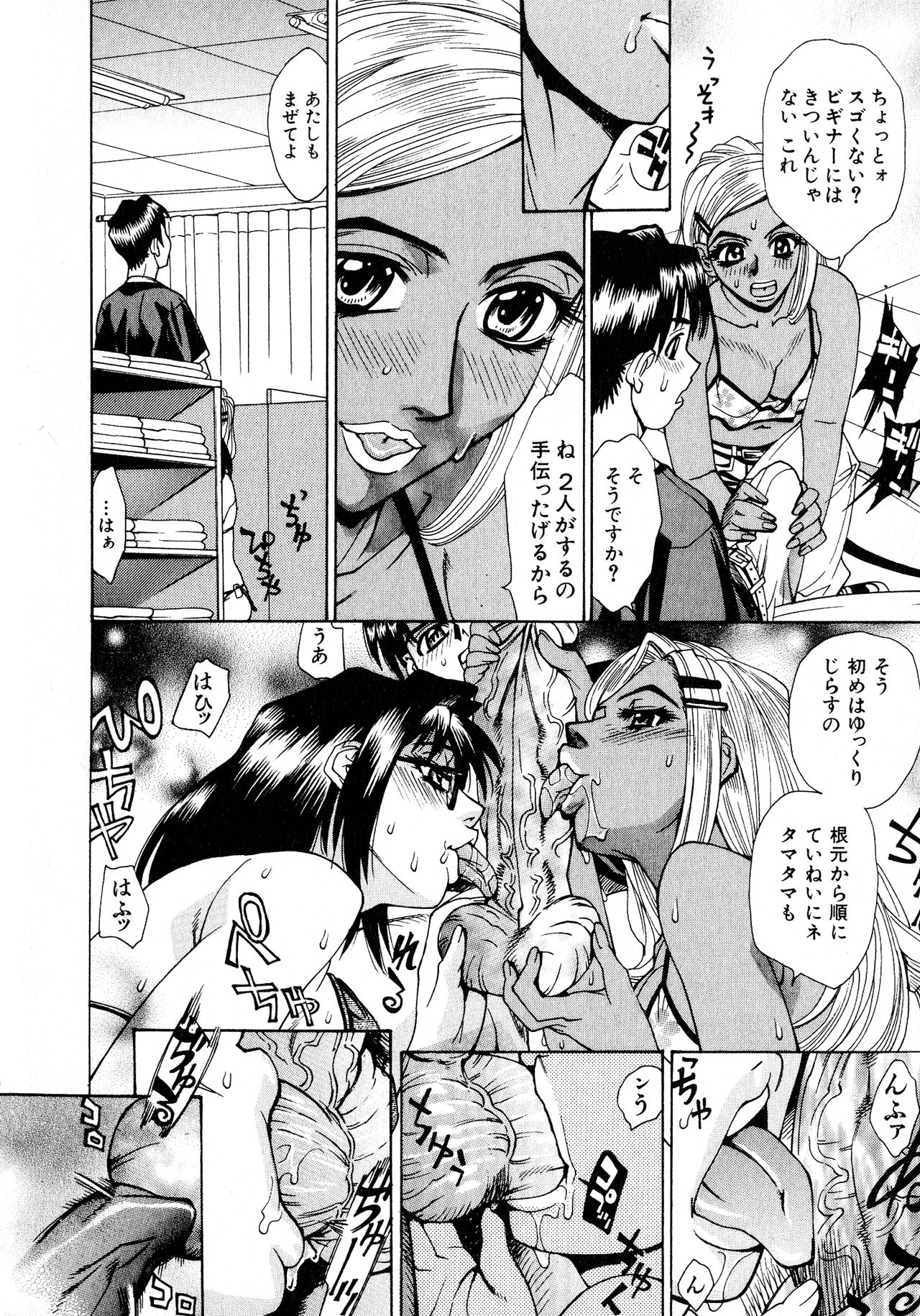 [牧部かたる] 淫乳嬲り