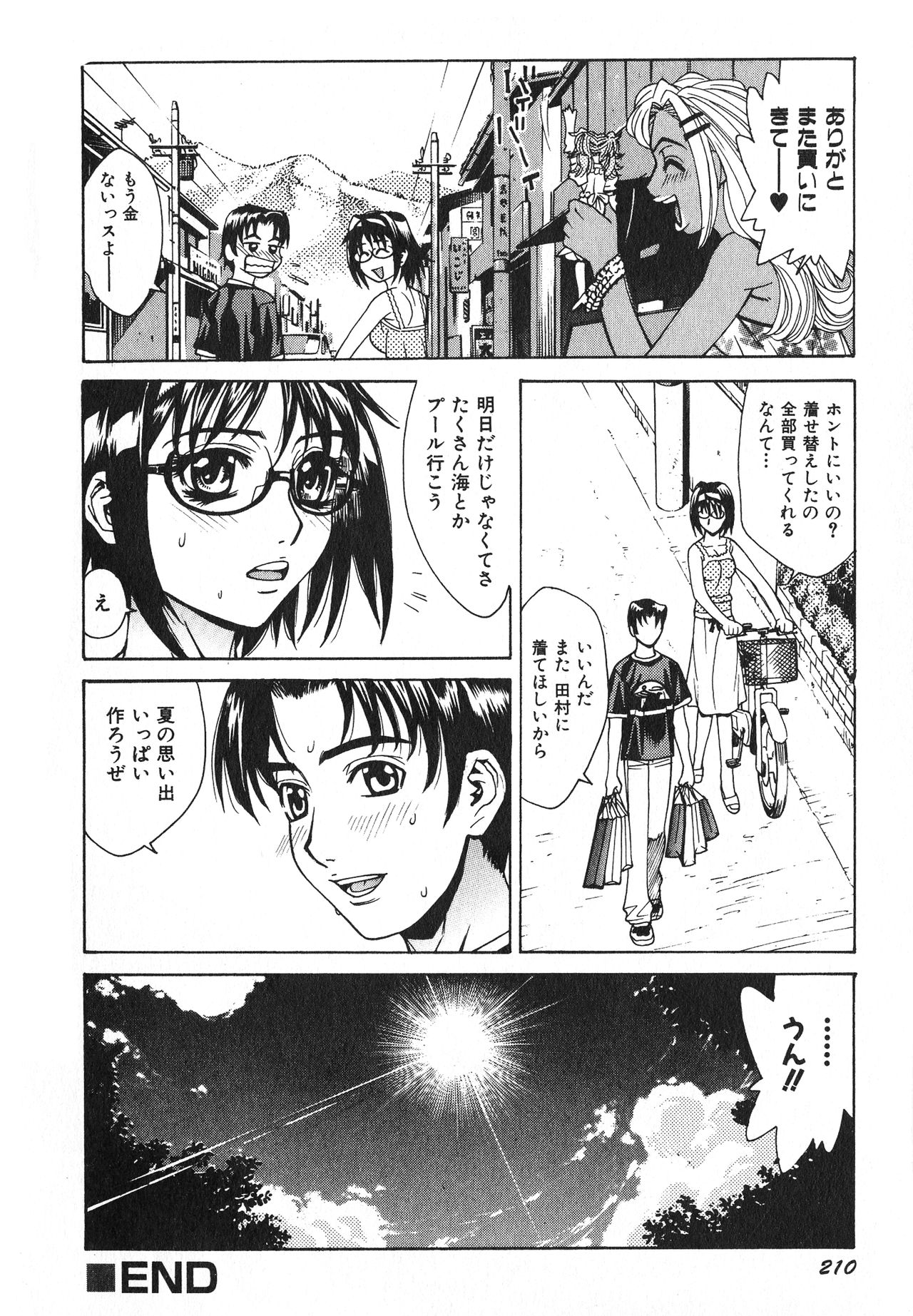 [牧部かたる] 淫乳嬲り