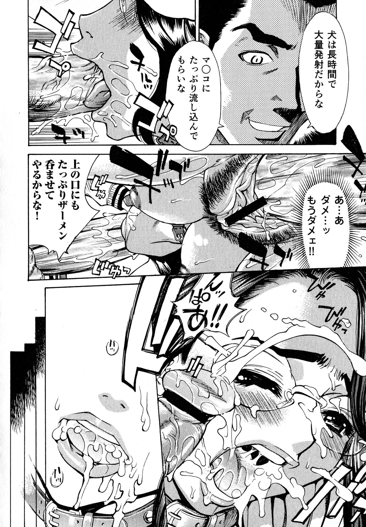 [牧部かたる] 淫乳嬲り