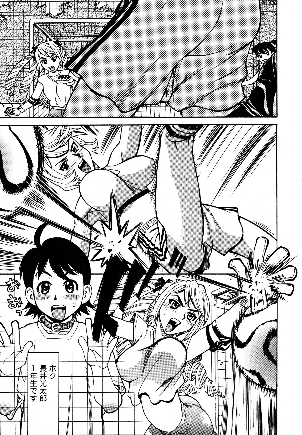 [牧部かたる] 淫乳嬲り