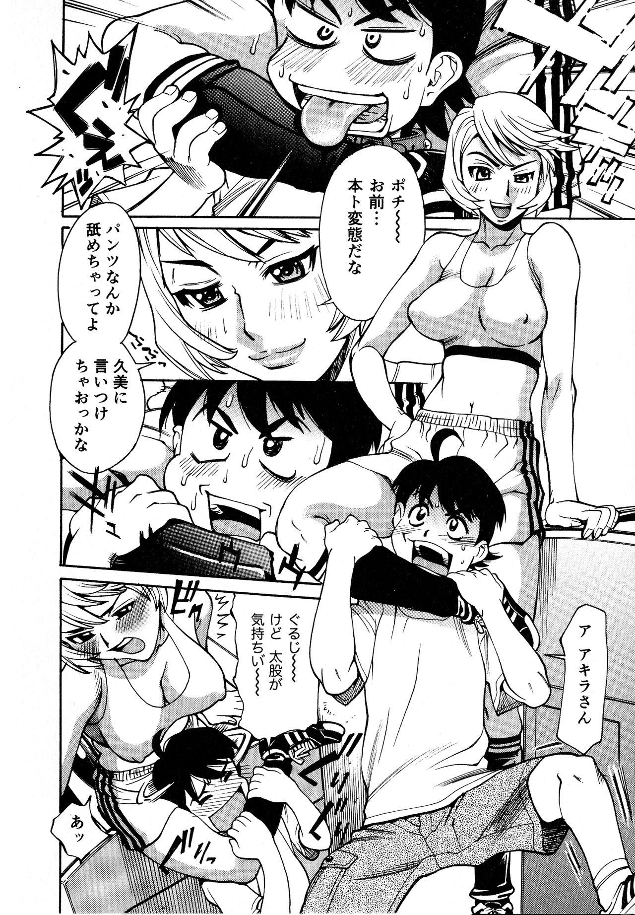[牧部かたる] 淫乳嬲り