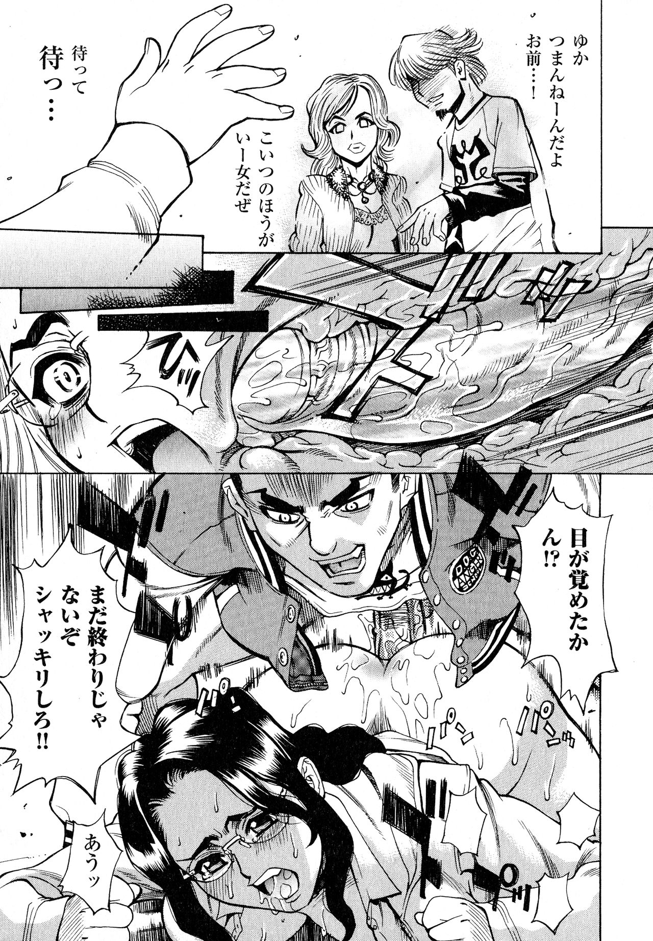 [牧部かたる] 淫乳嬲り