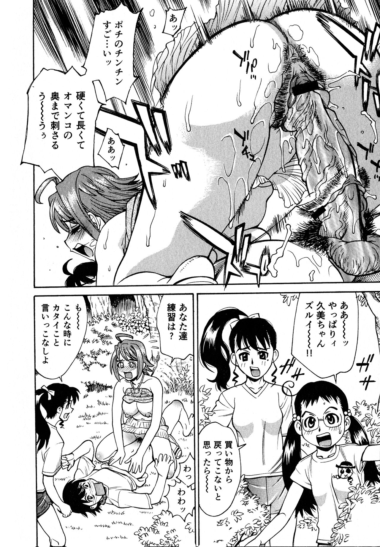[牧部かたる] 淫乳嬲り