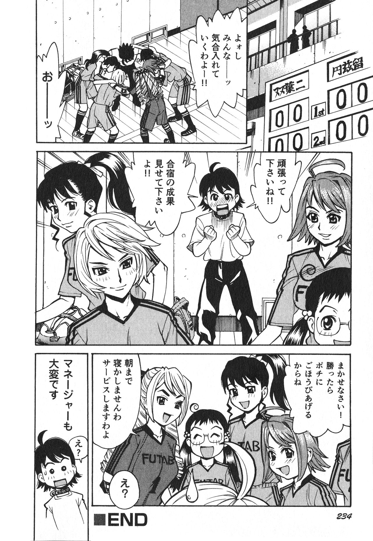 [牧部かたる] 淫乳嬲り