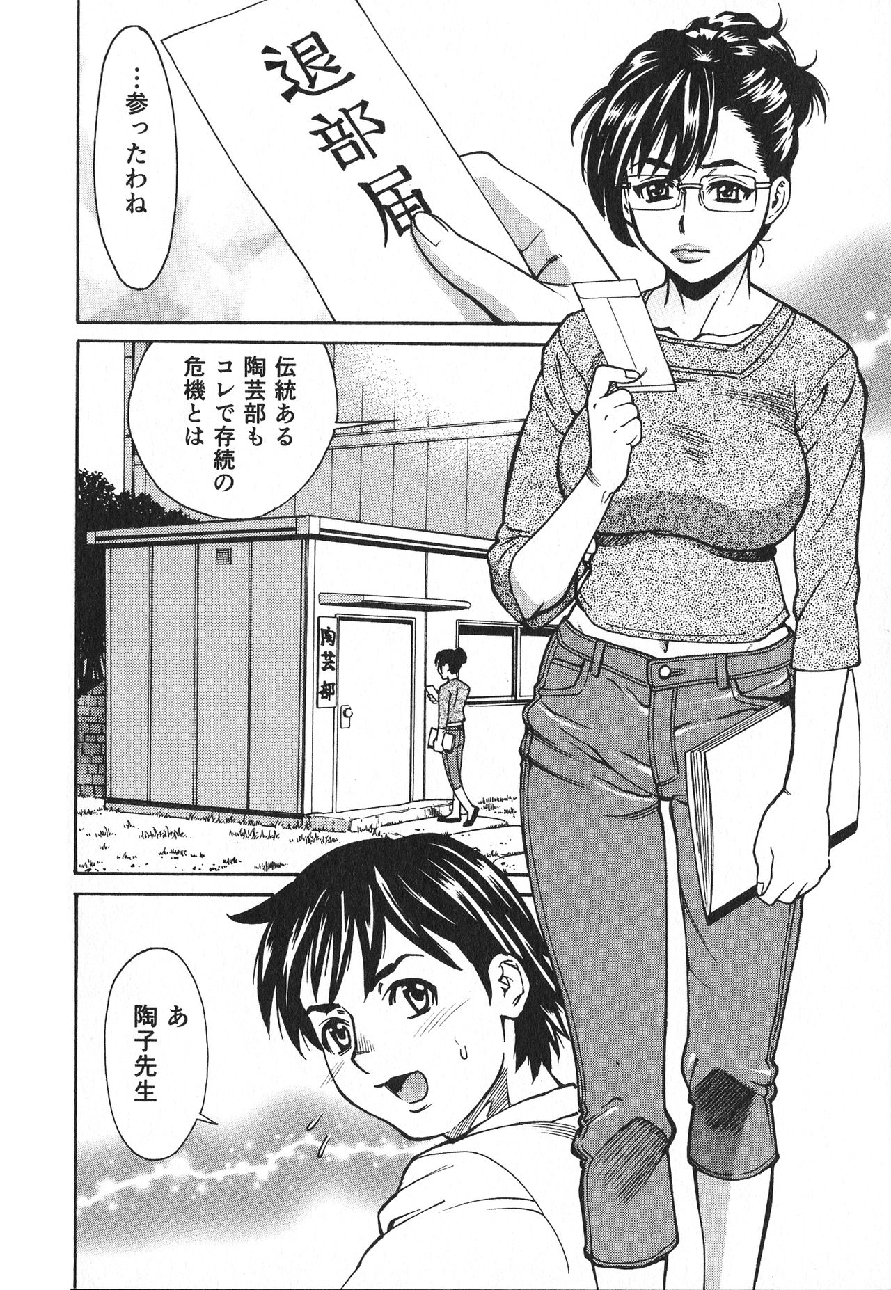 [牧部かたる] 淫乳嬲り