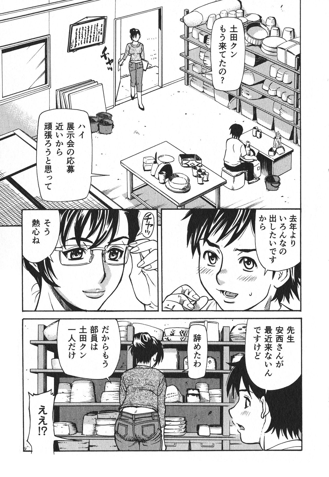 [牧部かたる] 淫乳嬲り