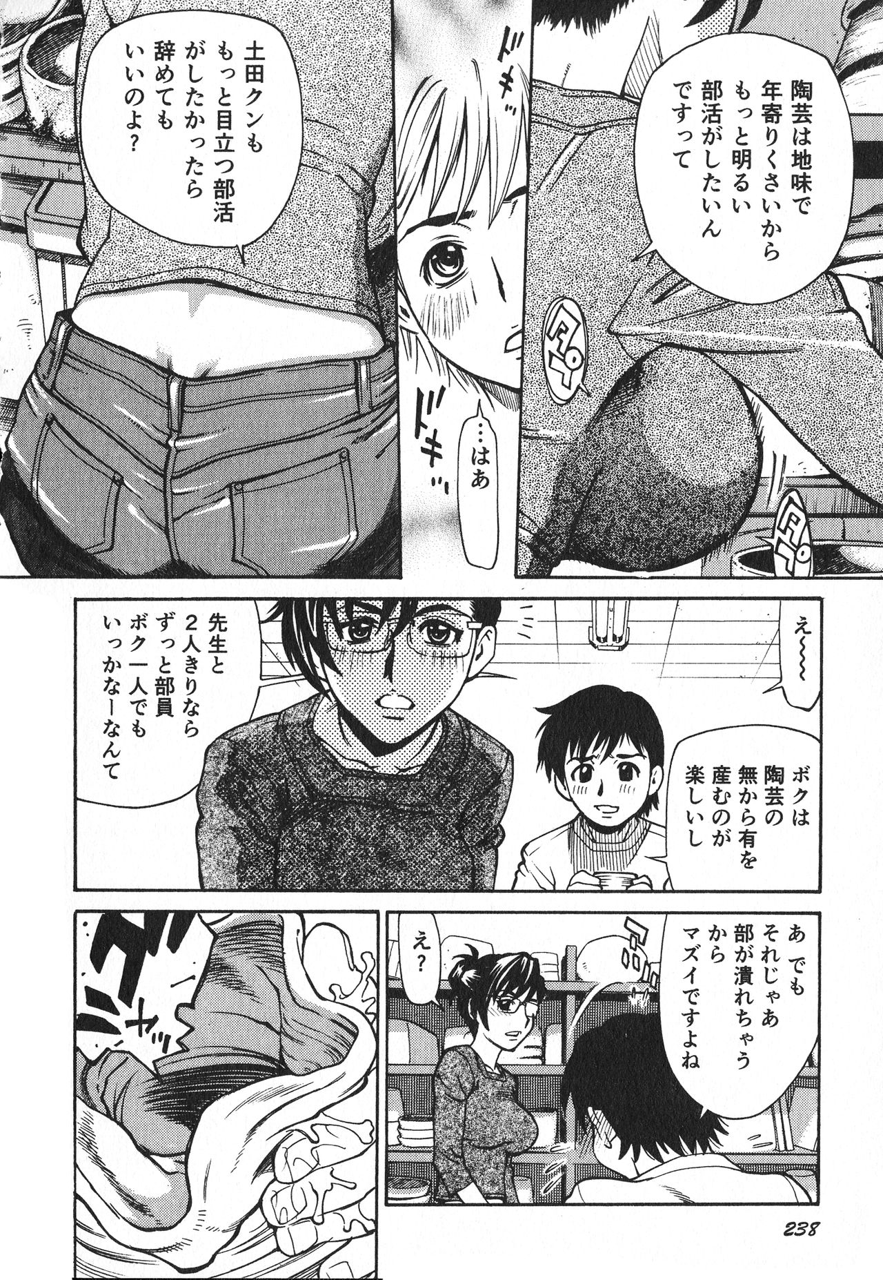 [牧部かたる] 淫乳嬲り