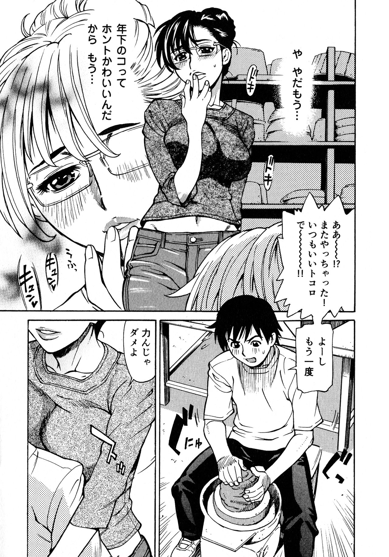[牧部かたる] 淫乳嬲り