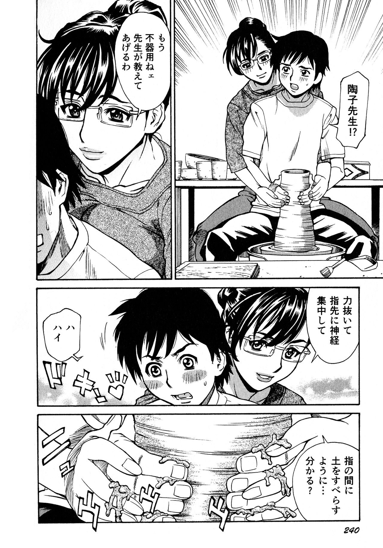[牧部かたる] 淫乳嬲り