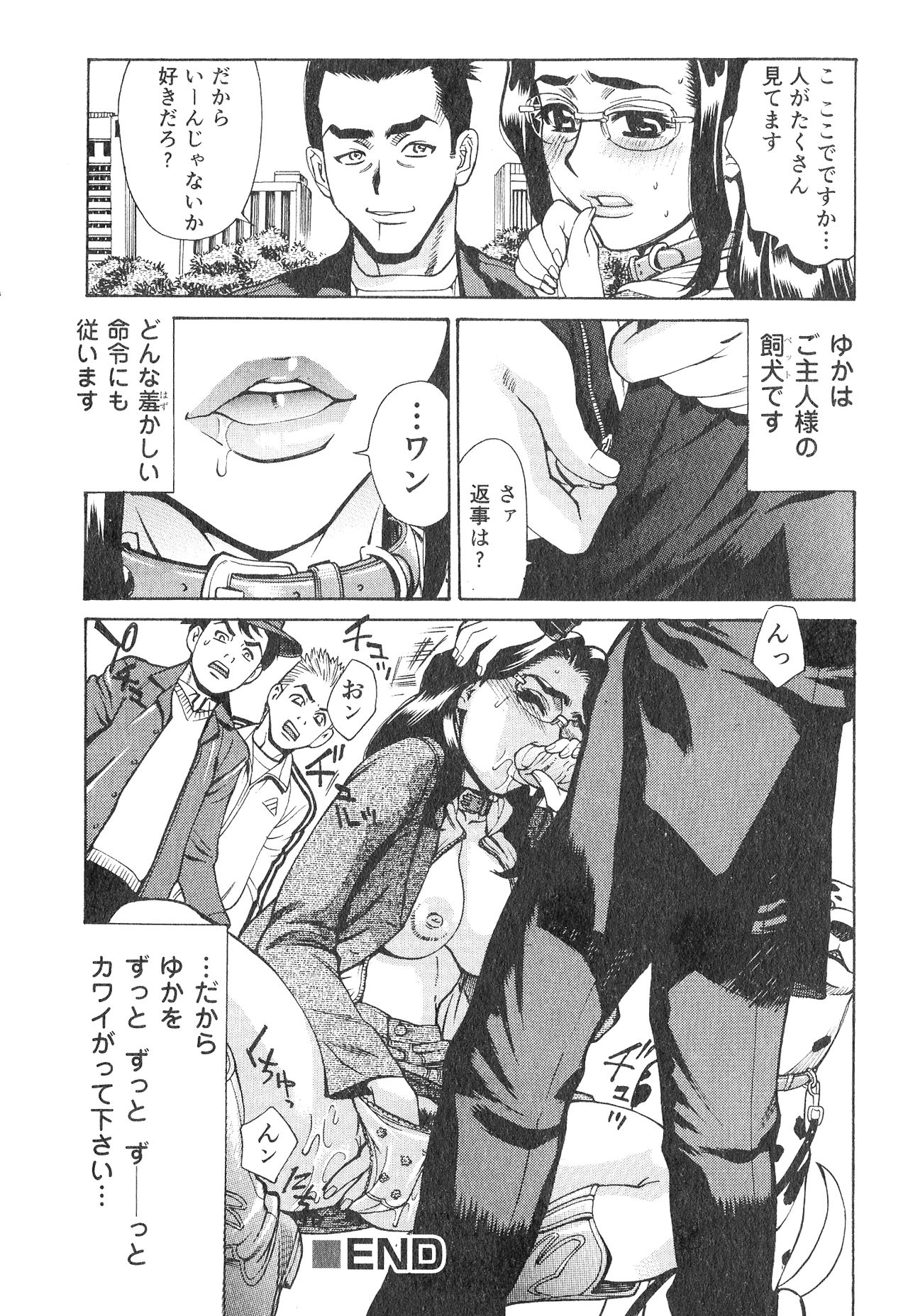 [牧部かたる] 淫乳嬲り