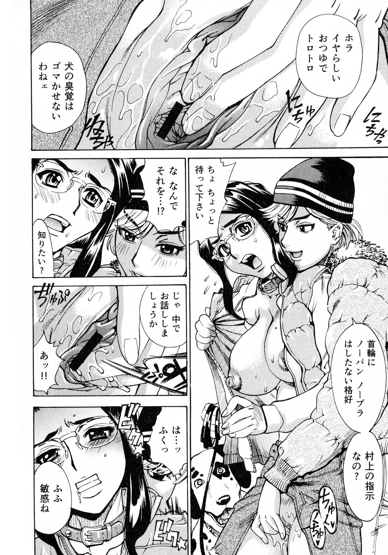 [牧部かたる] 淫乳嬲り