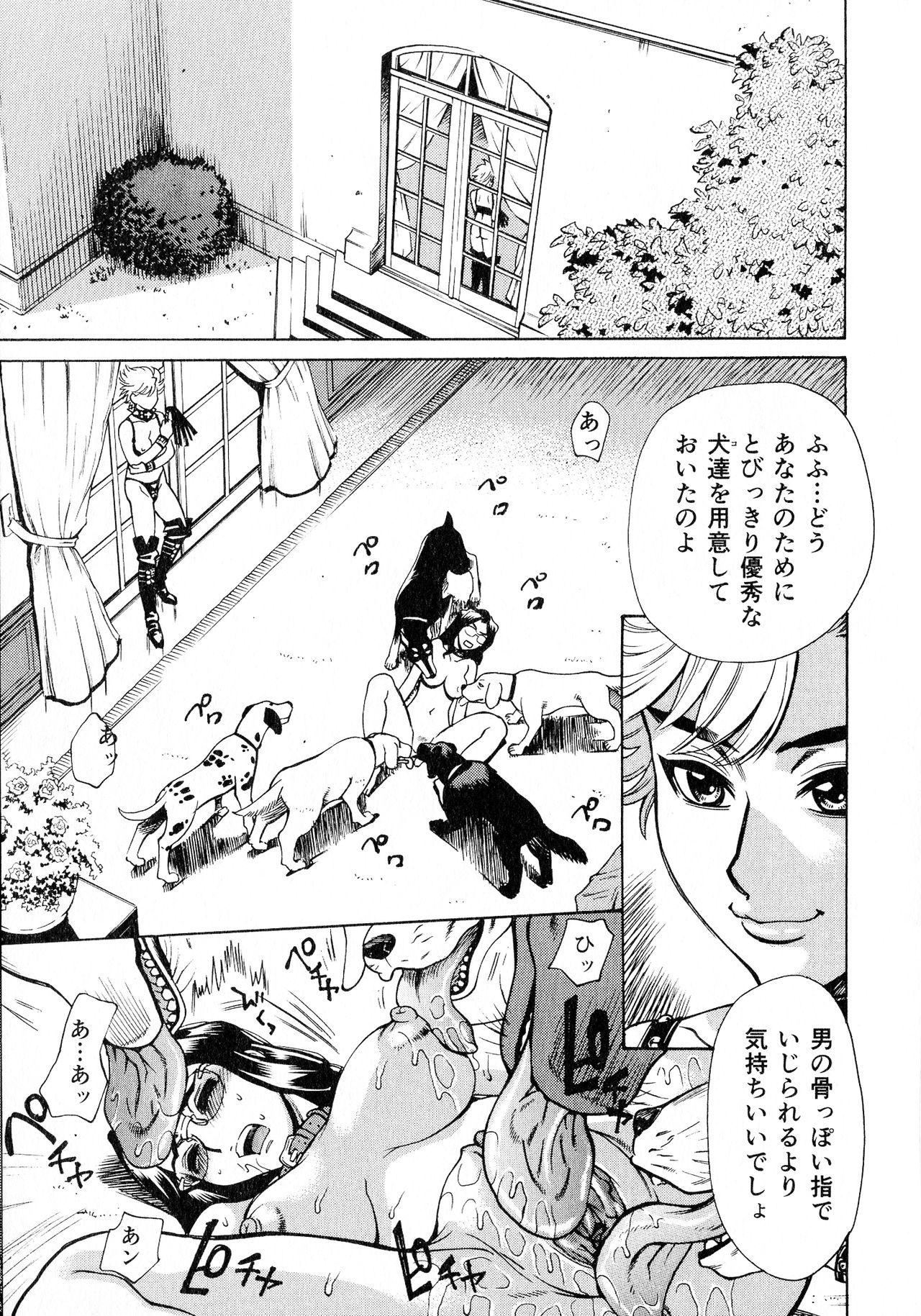 [牧部かたる] 淫乳嬲り