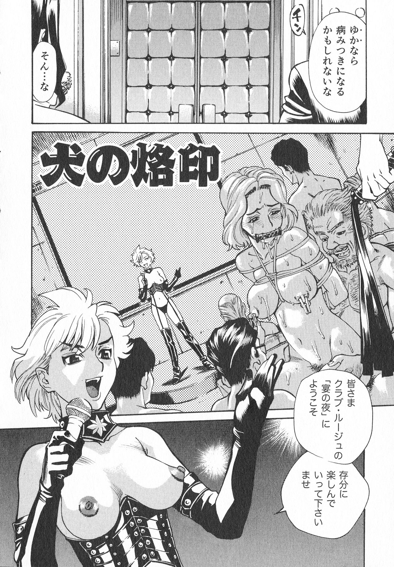 [牧部かたる] 淫乳嬲り
