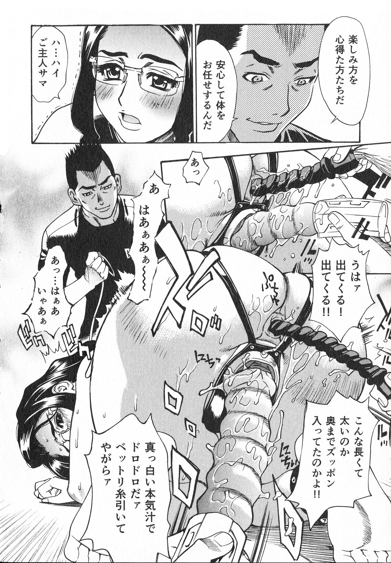 [牧部かたる] 淫乳嬲り